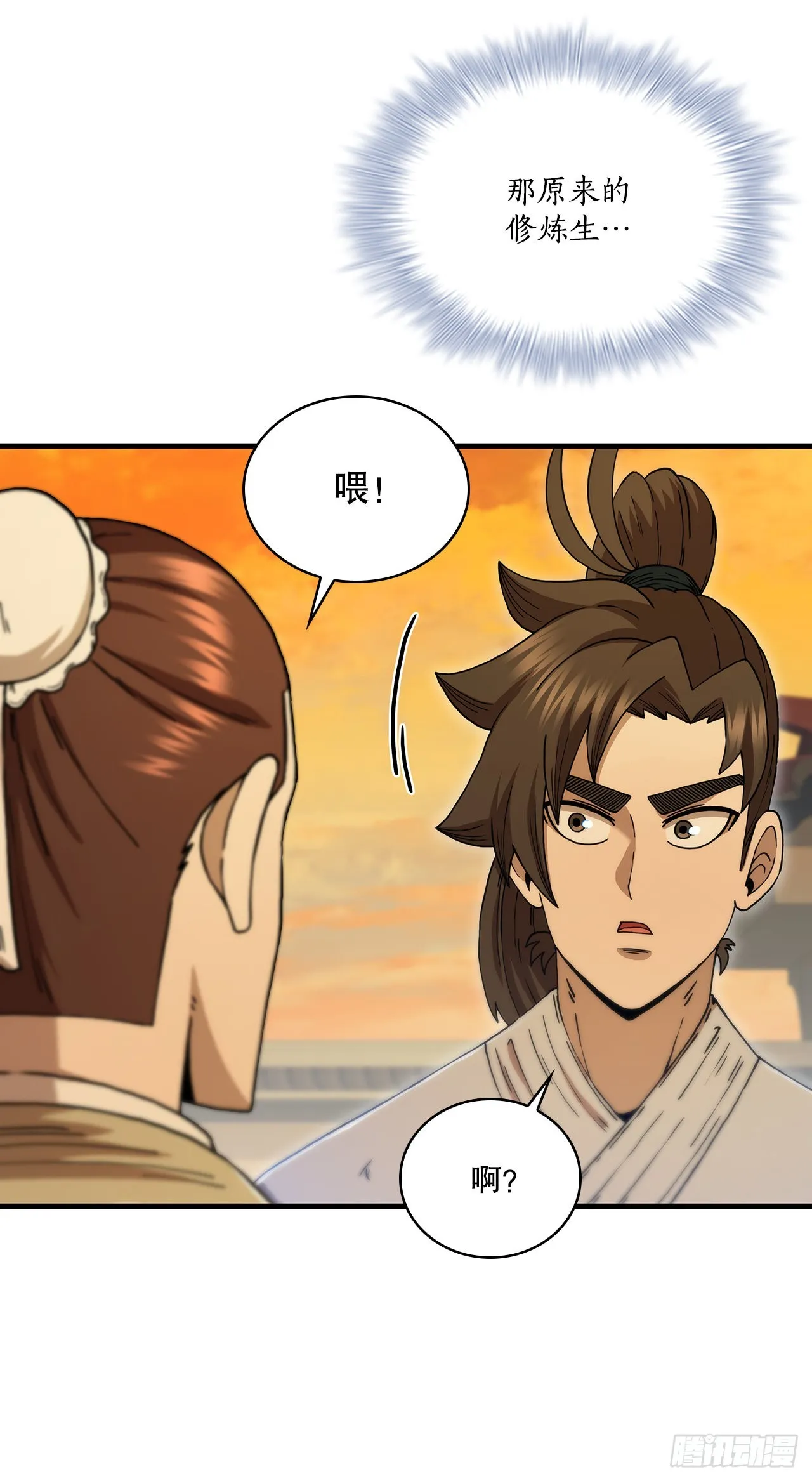 71.惊险卧底 第10页