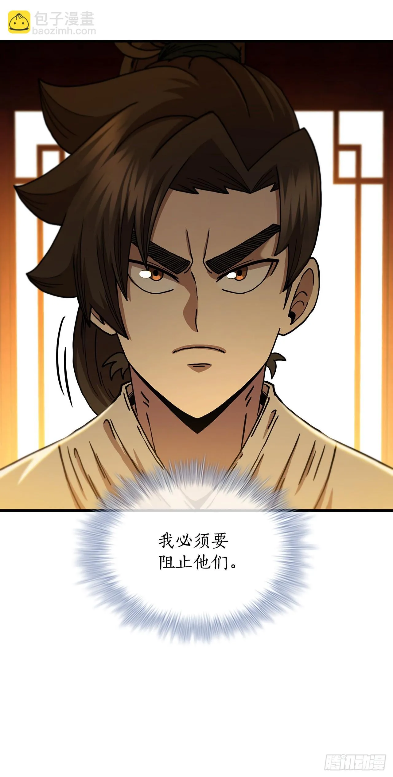 71.惊险卧底 第20页