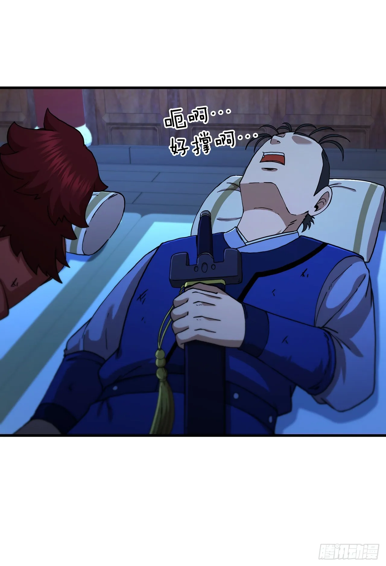 71.惊险卧底 第23页