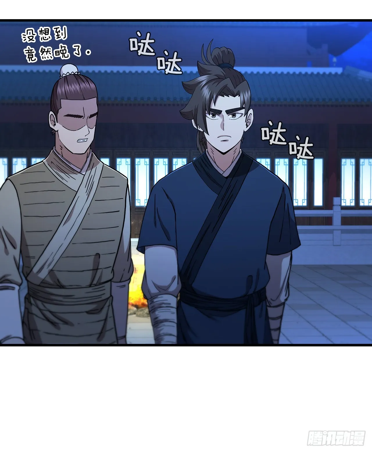71.惊险卧底 第25页