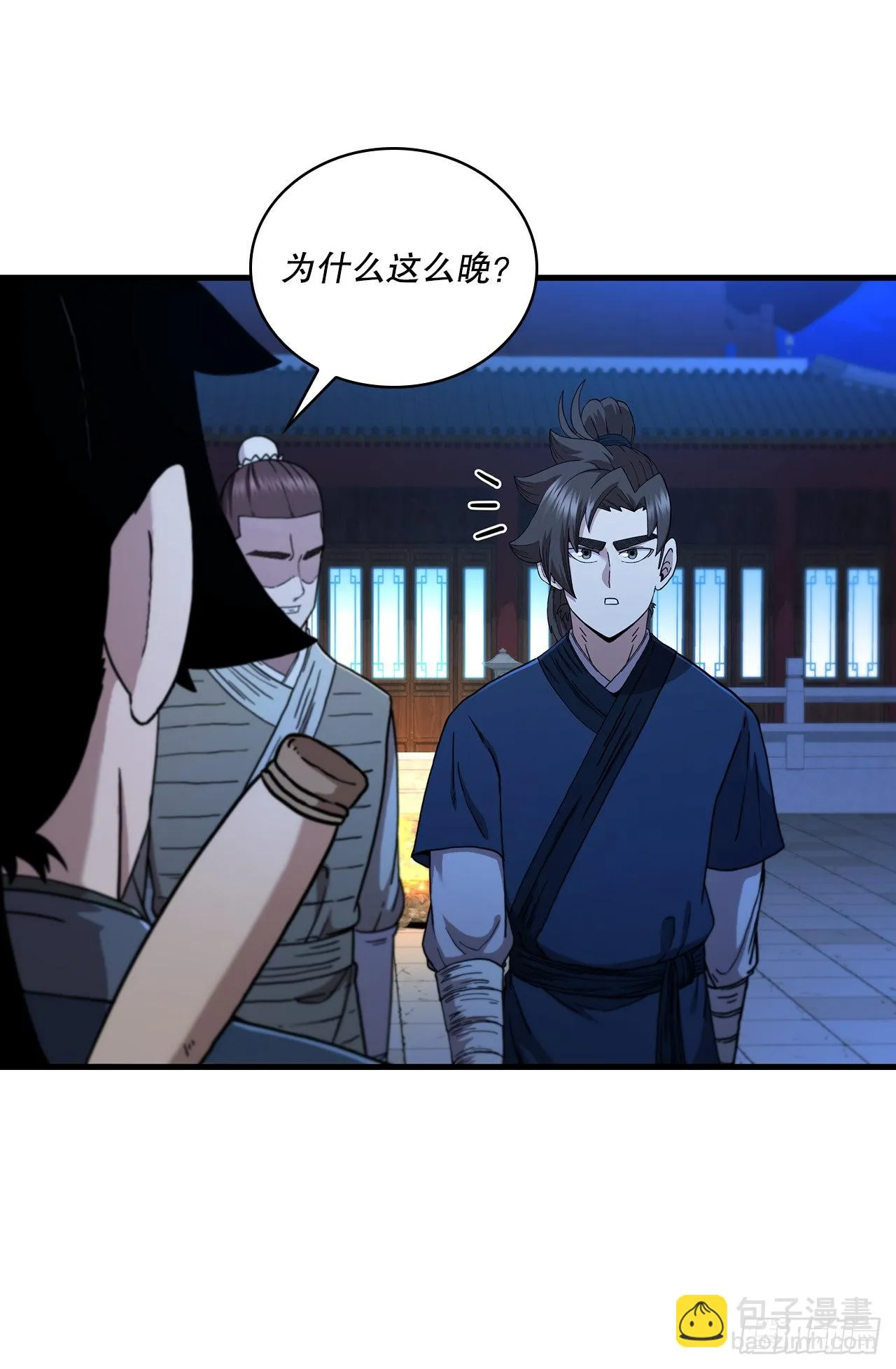 71.惊险卧底 第26页