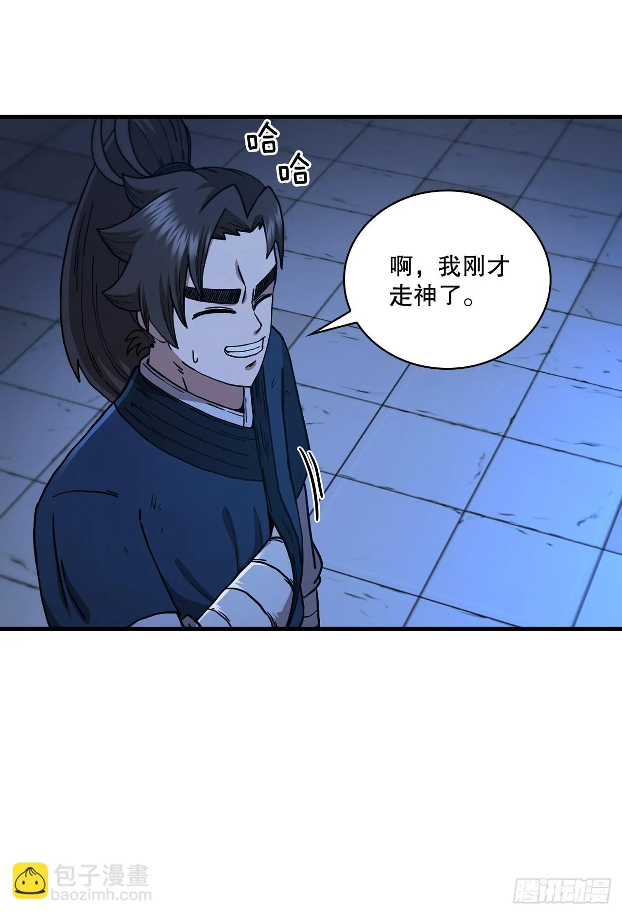 71.惊险卧底 第36页