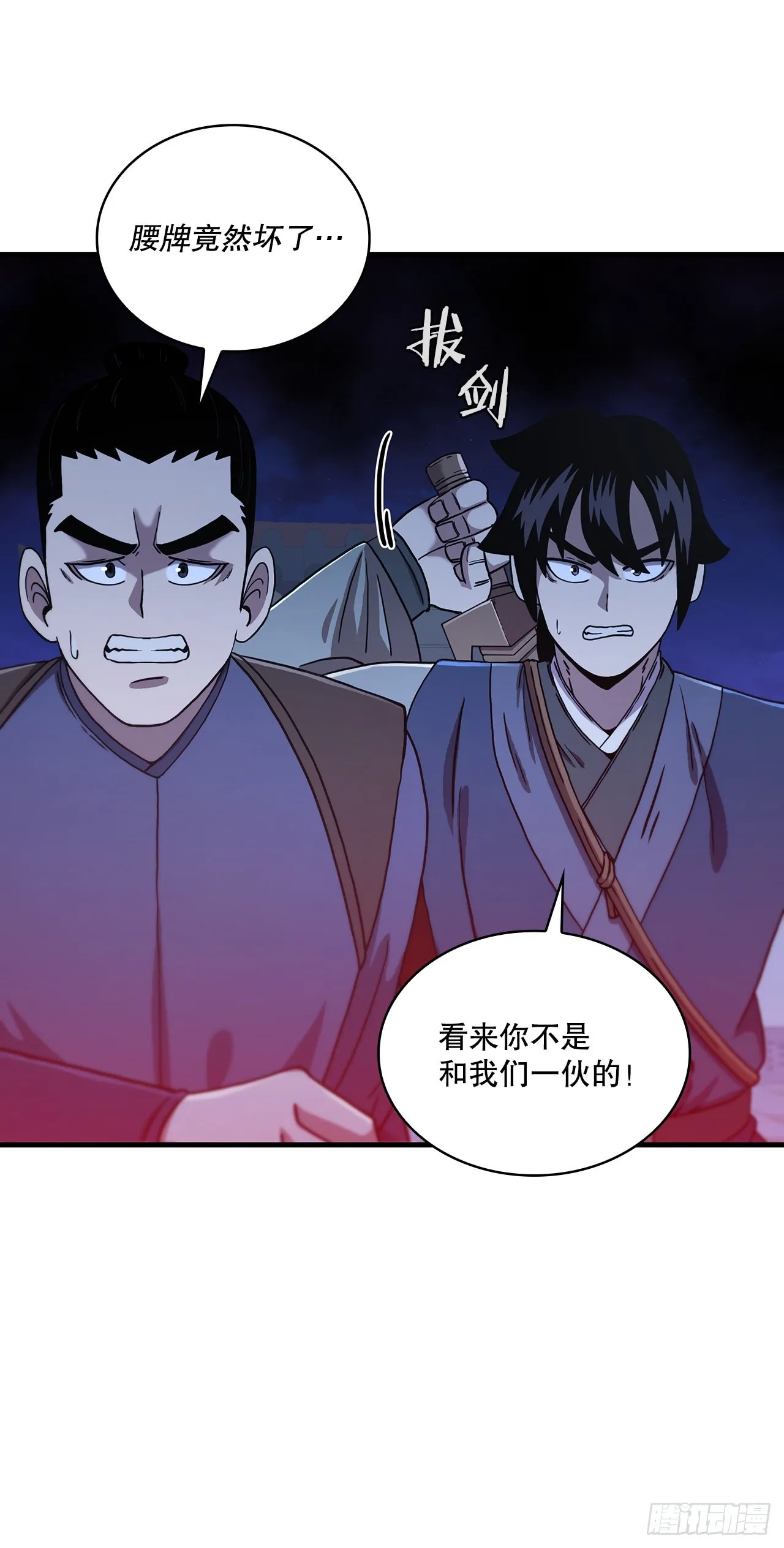 71.惊险卧底 第41页