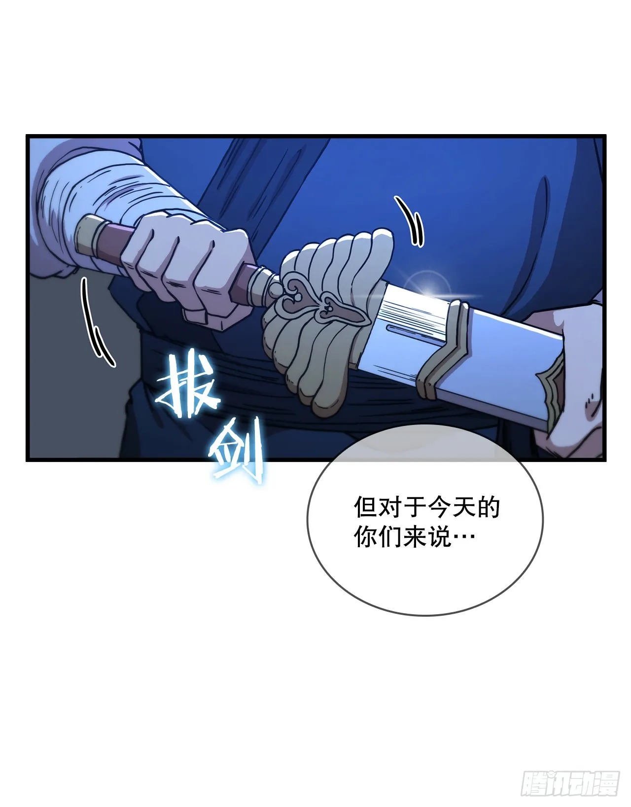 71.惊险卧底 第45页
