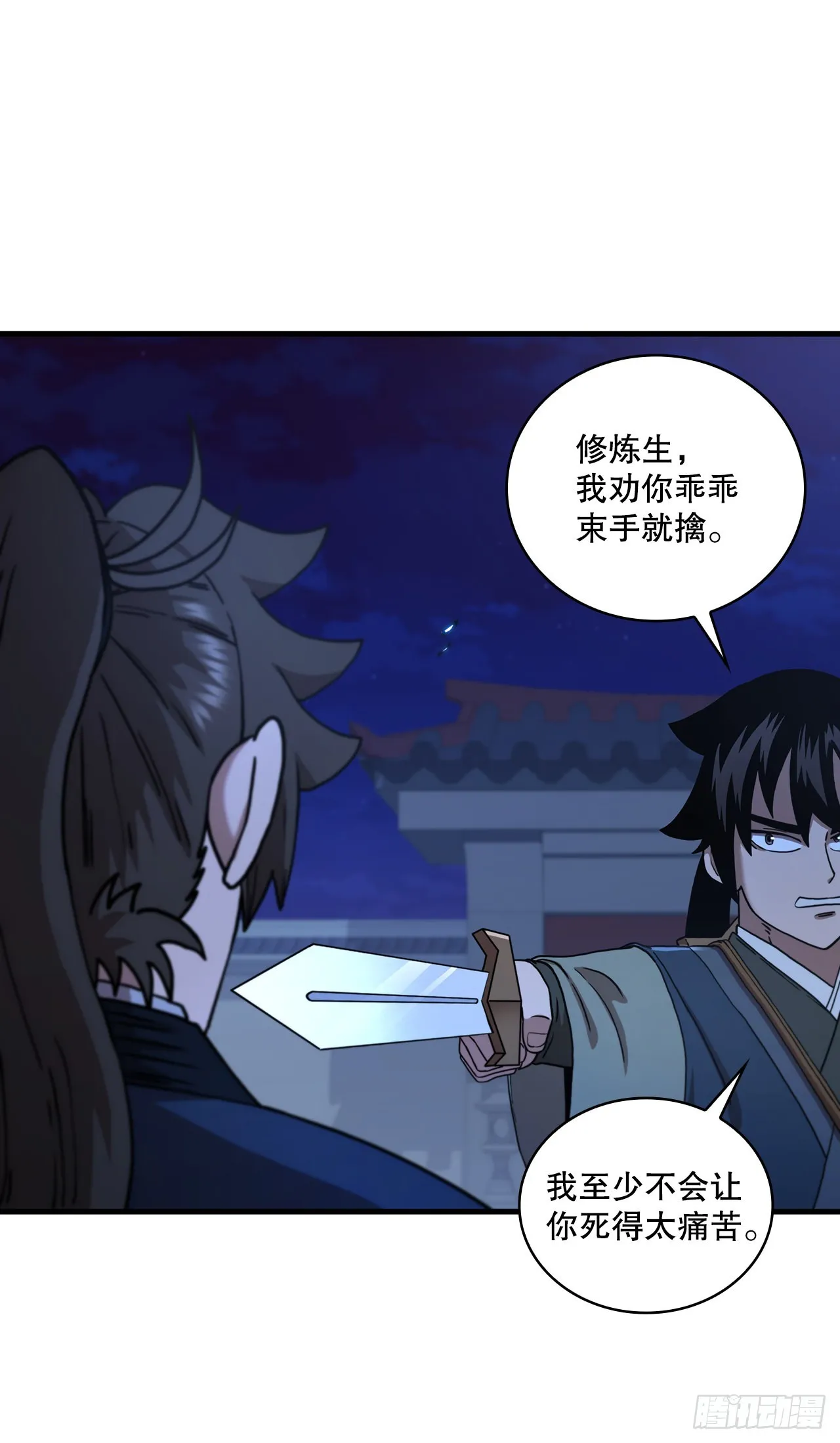 71.惊险卧底 第48页