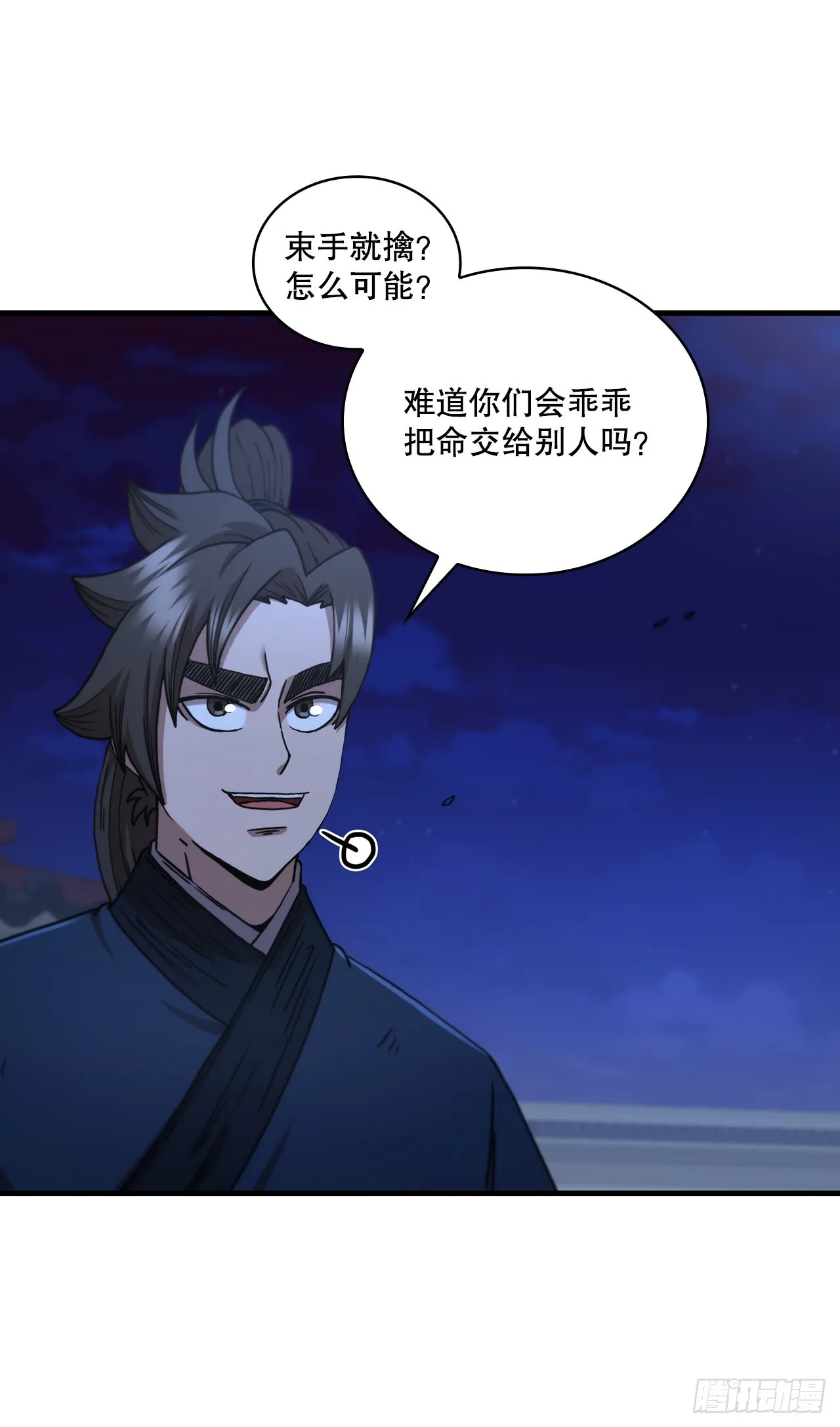 71.惊险卧底 第49页