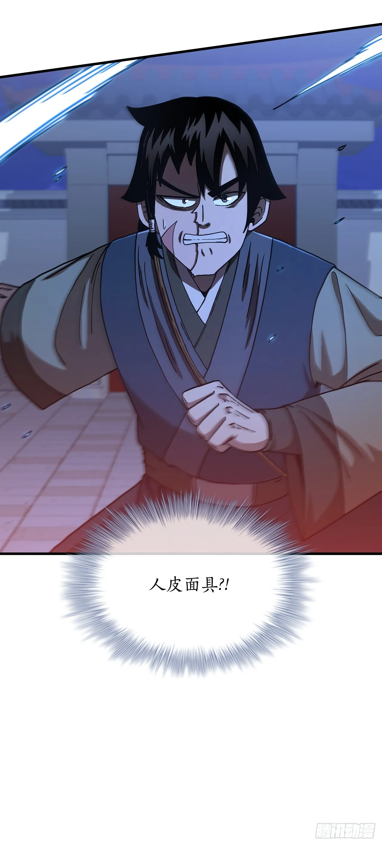 71.惊险卧底 第61页
