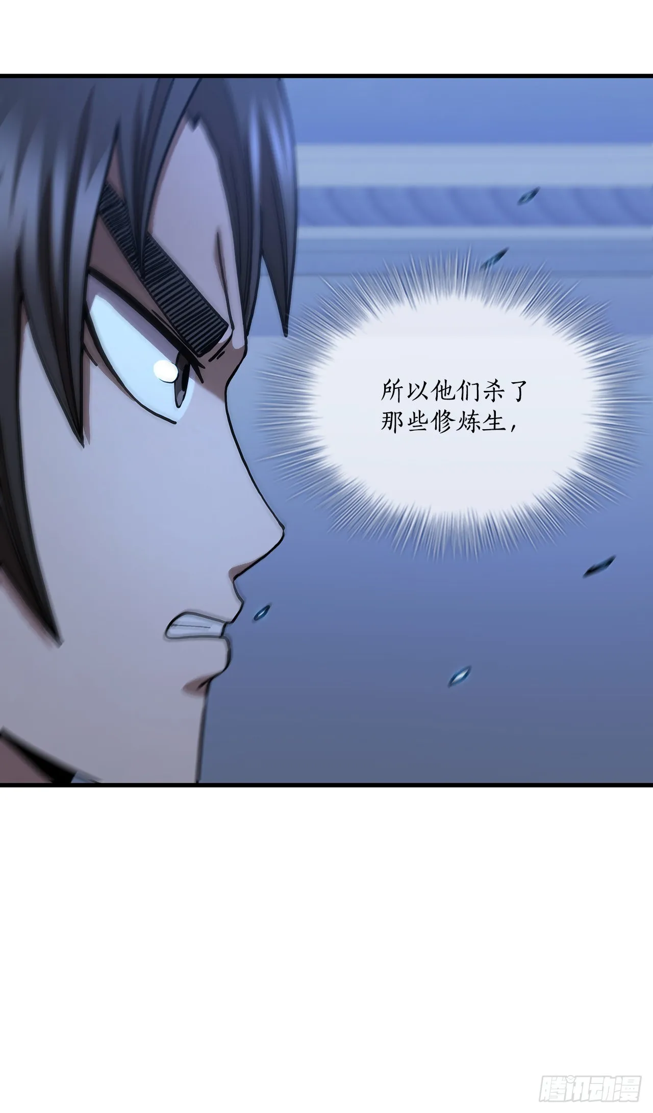 71.惊险卧底 第62页
