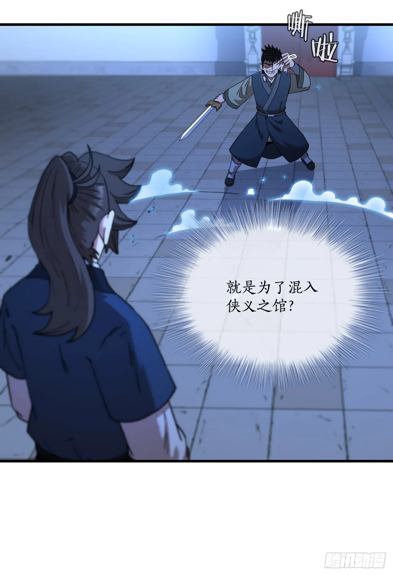 71.惊险卧底 第63页