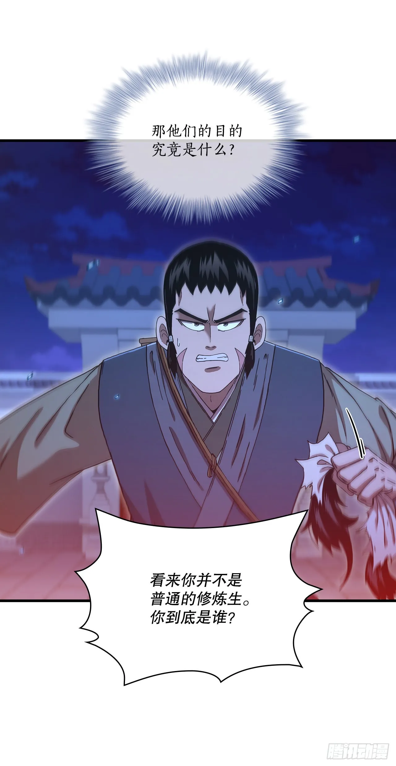 71.惊险卧底 第64页