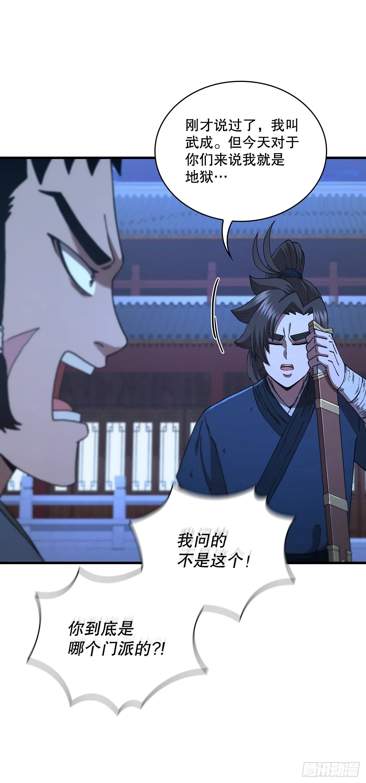 71.惊险卧底 第65页