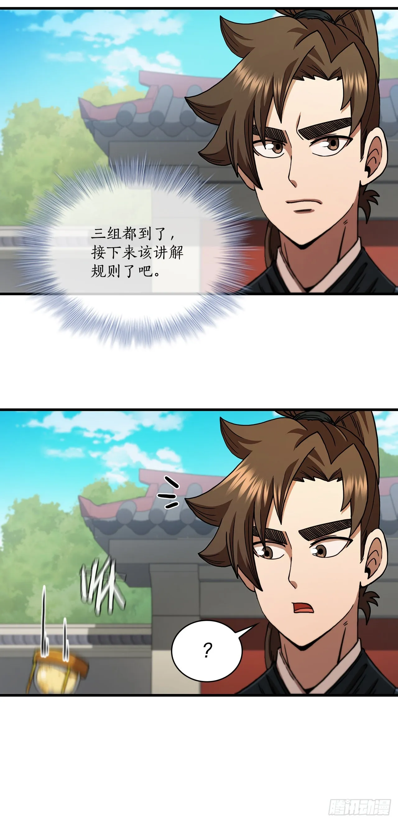 69.内有僵尸 第29页