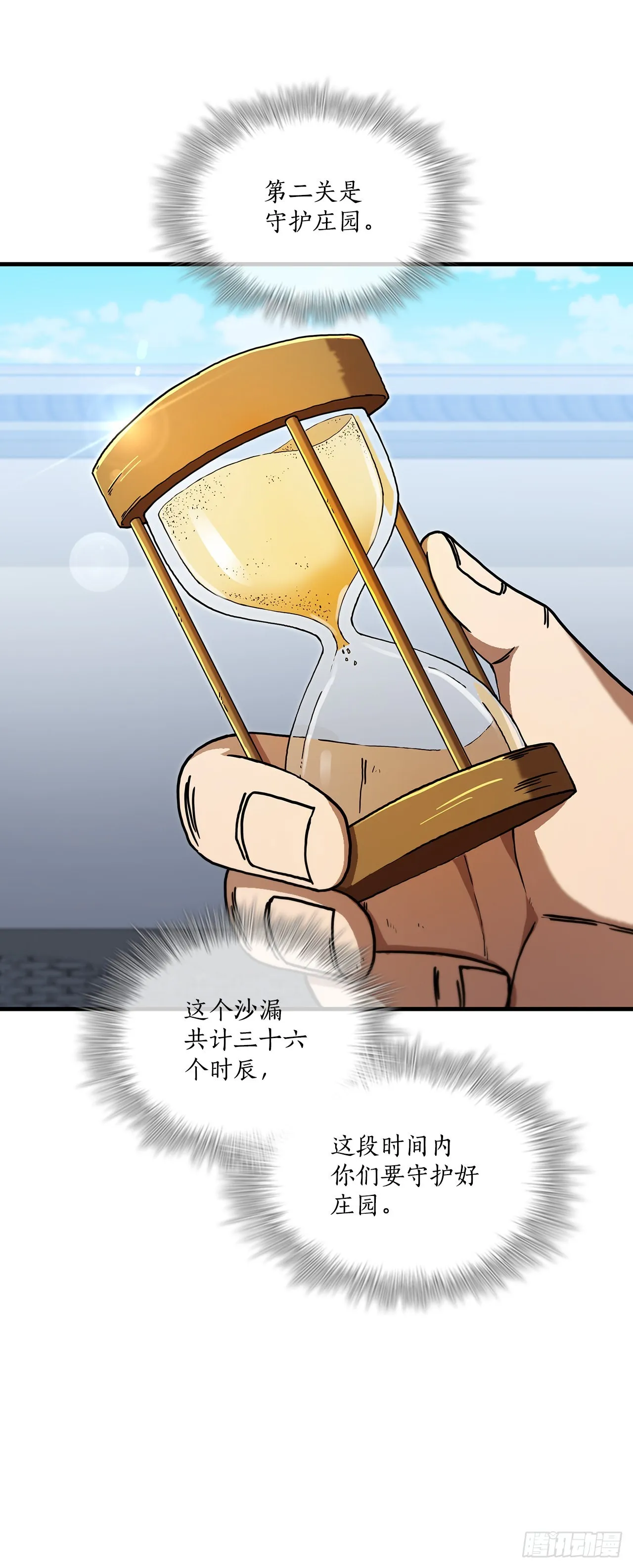 69.内有僵尸 第33页