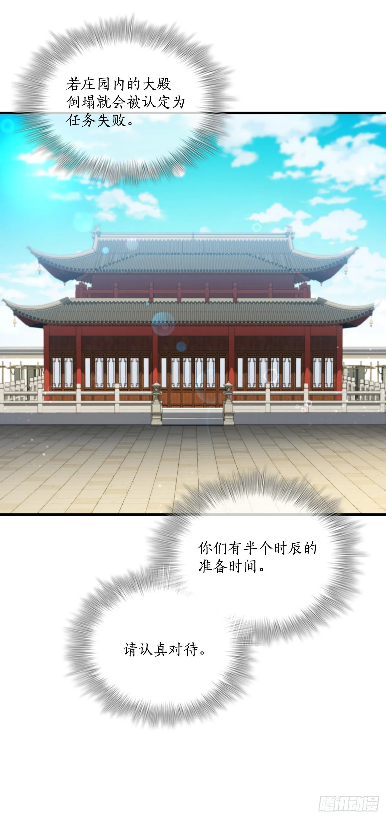 69.内有僵尸 第34页