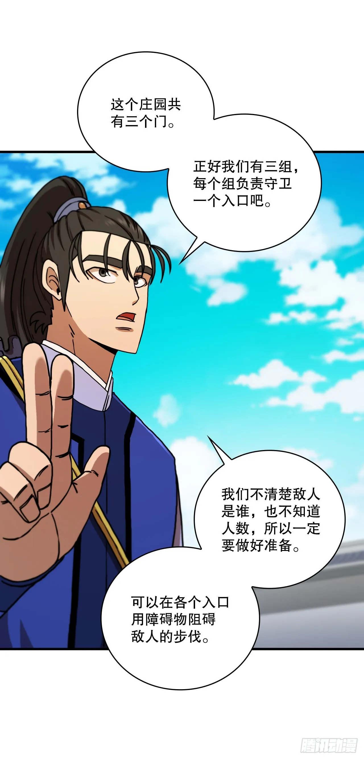 69.内有僵尸 第36页
