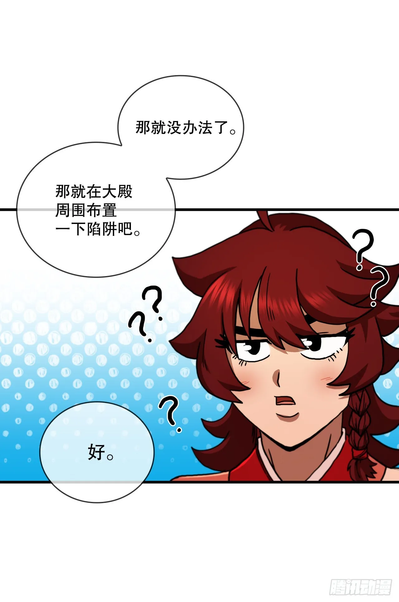 69.内有僵尸 第38页