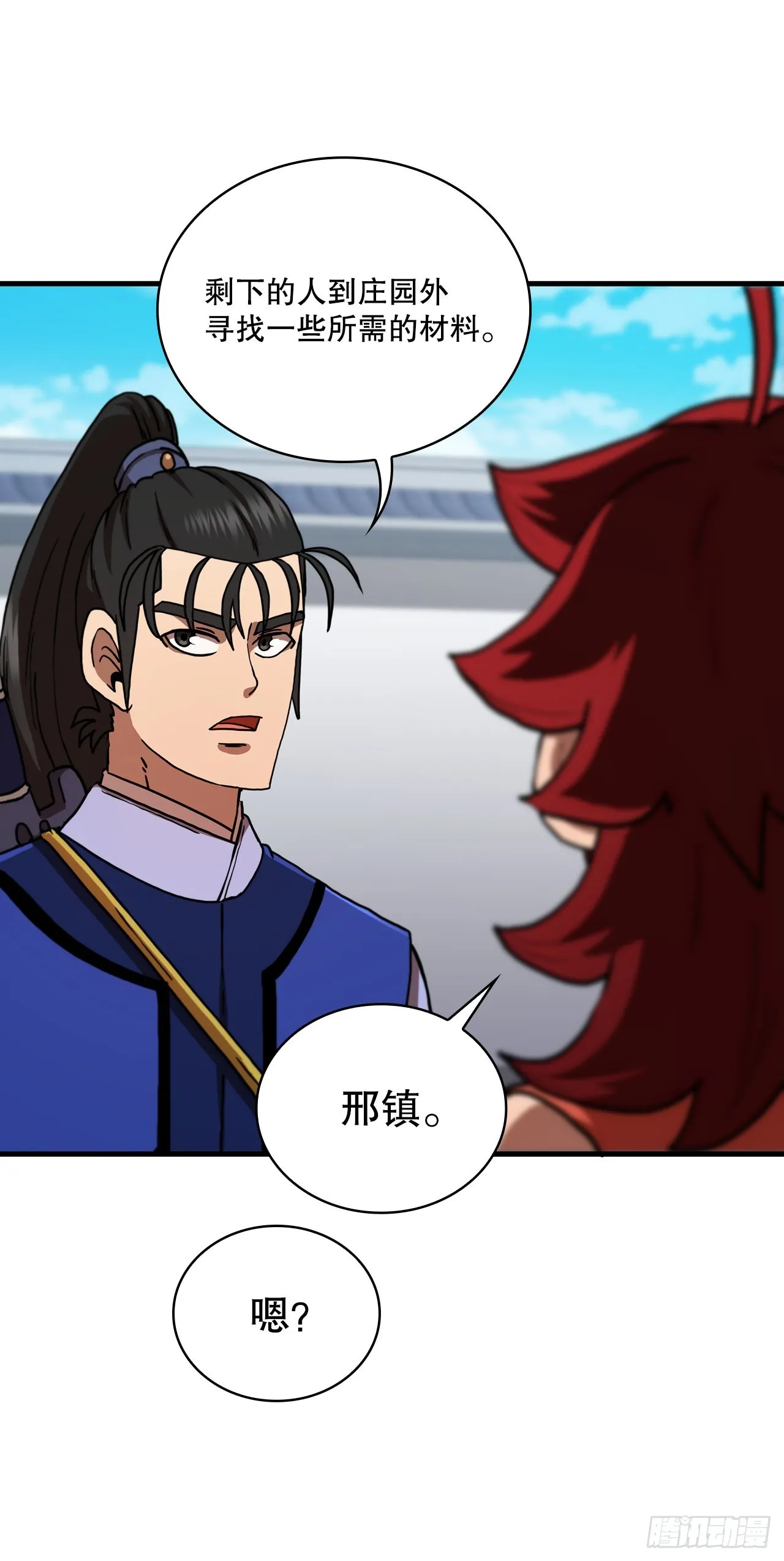 69.内有僵尸 第39页