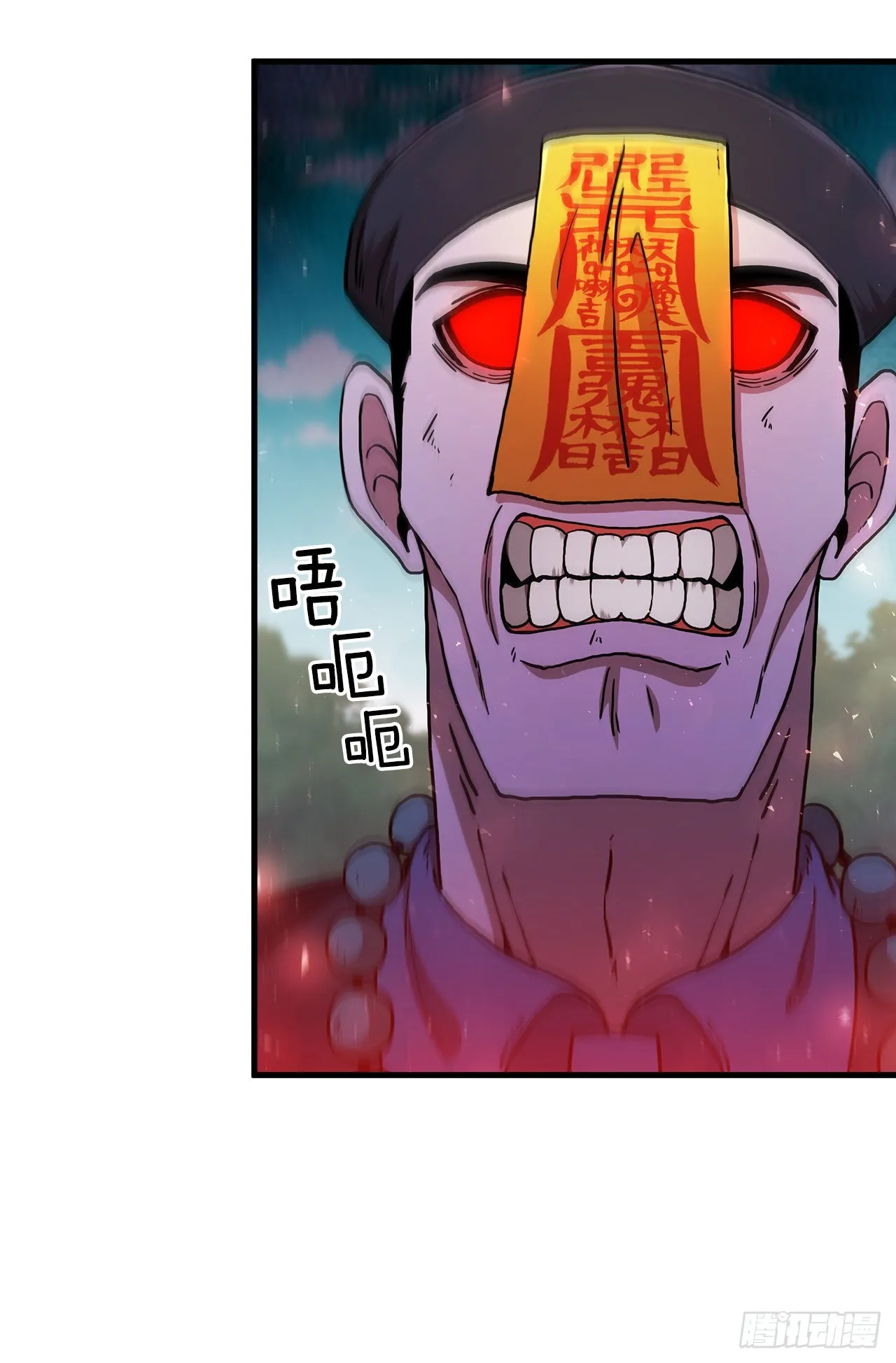 70.神秘组织 第4页