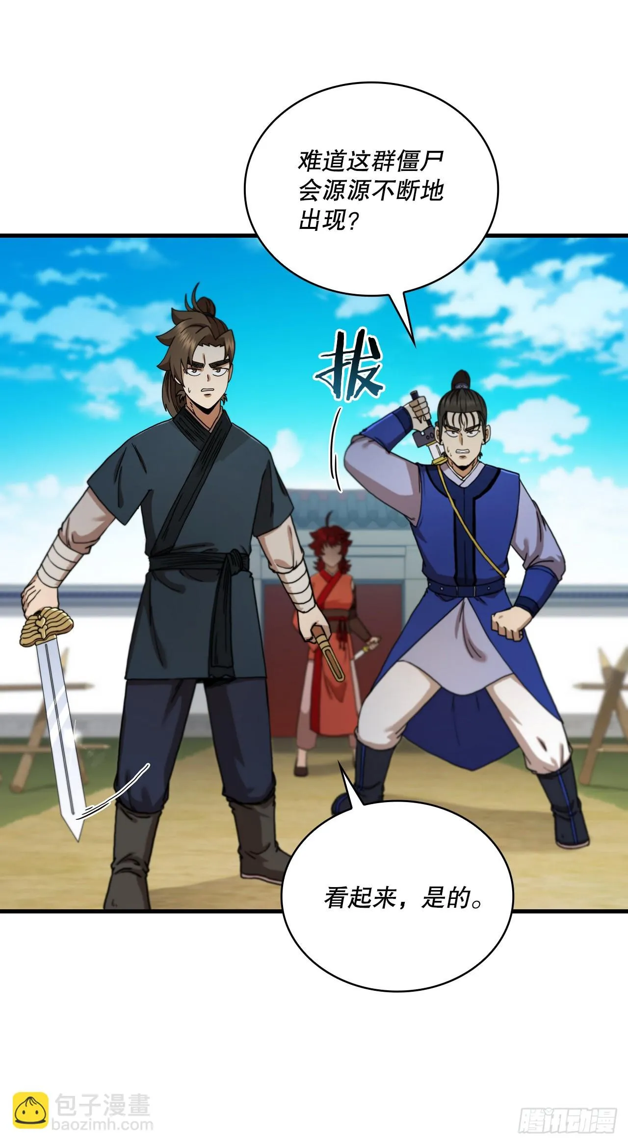 70.神秘组织 第34页