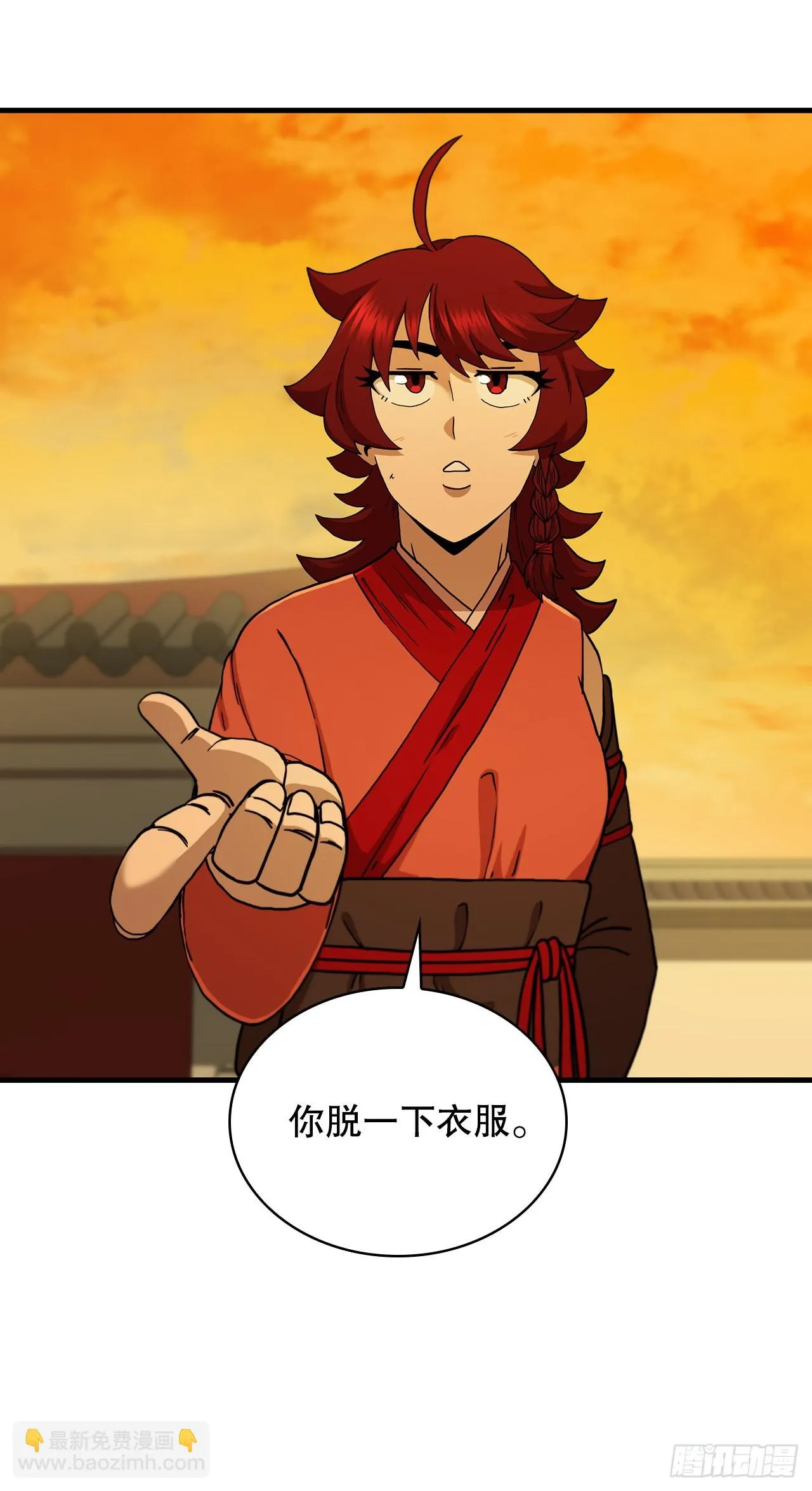 70.神秘组织 第58页
