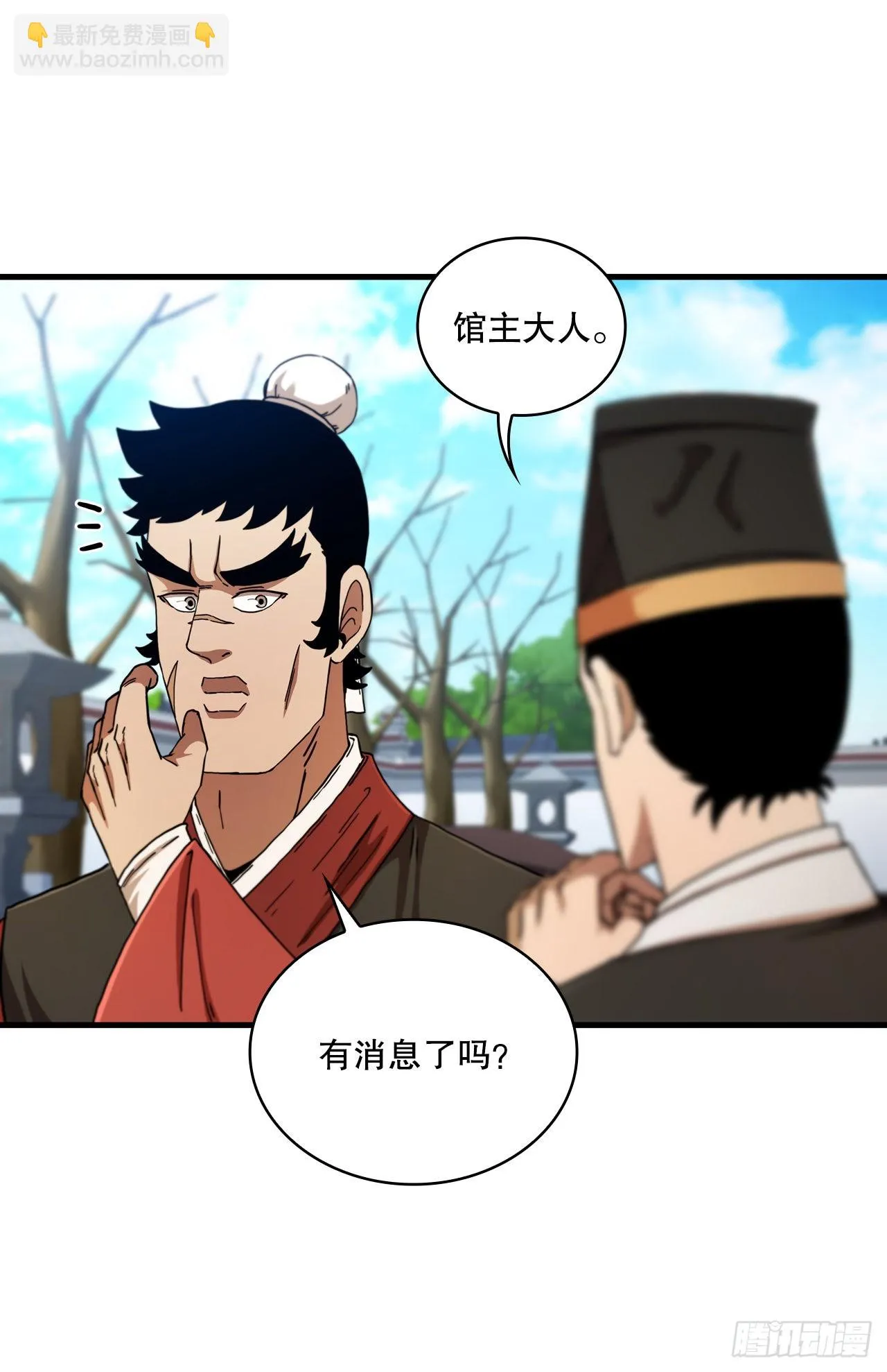 68.下个挑战 第5页