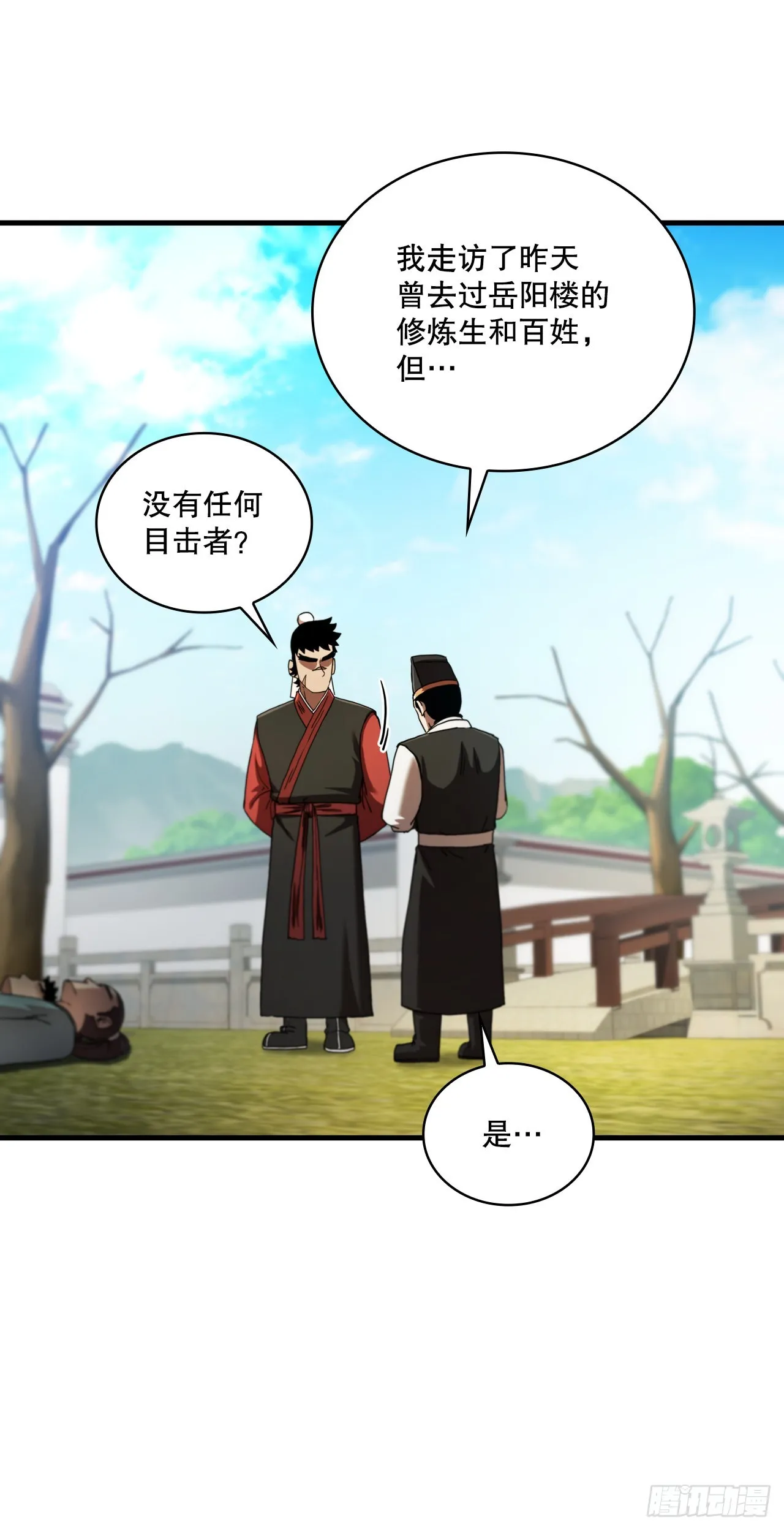 68.下个挑战 第6页