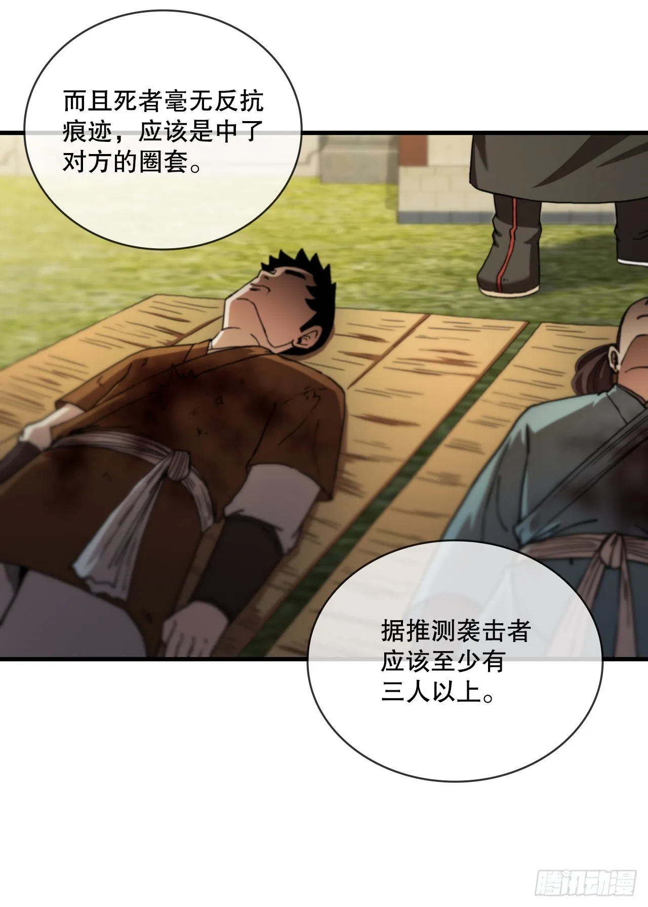 68.下个挑战 第7页