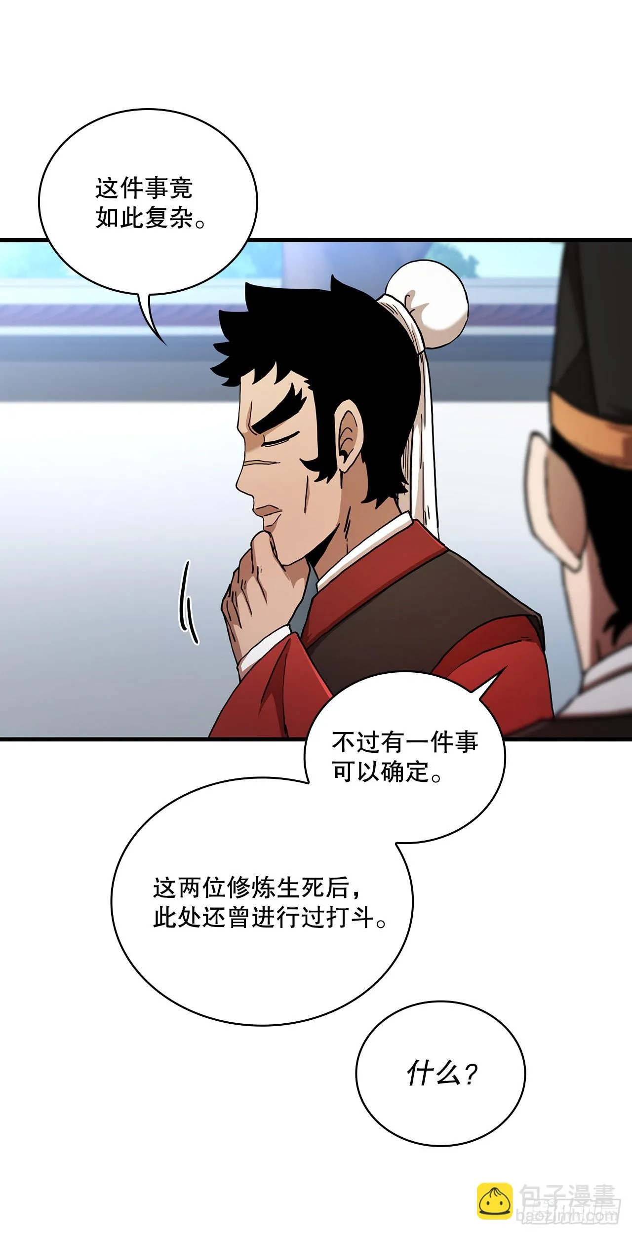 68.下个挑战 第8页