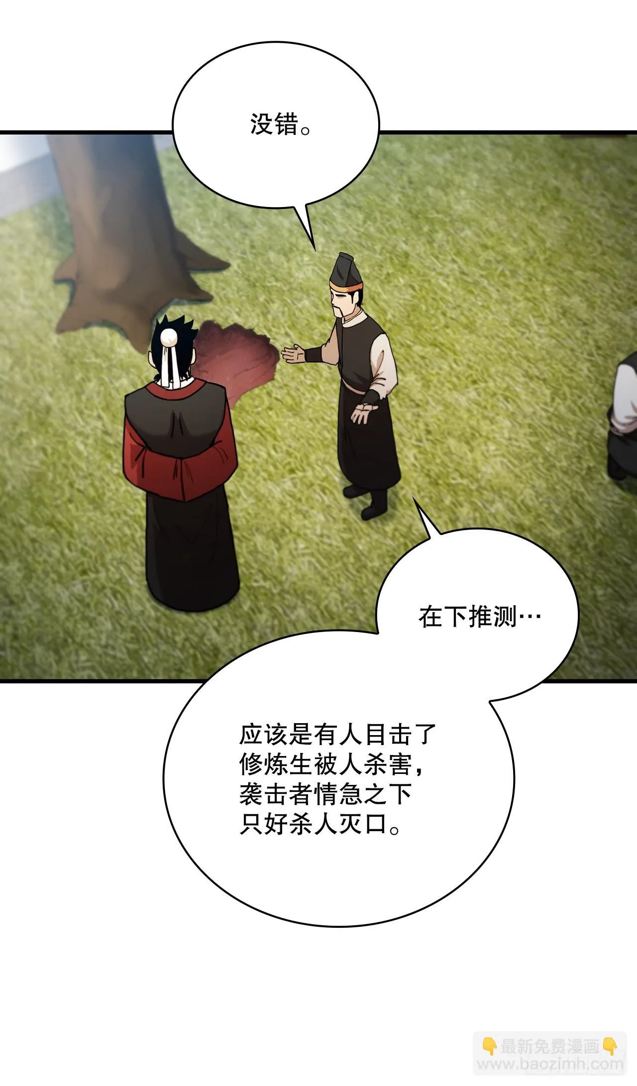 68.下个挑战 第10页