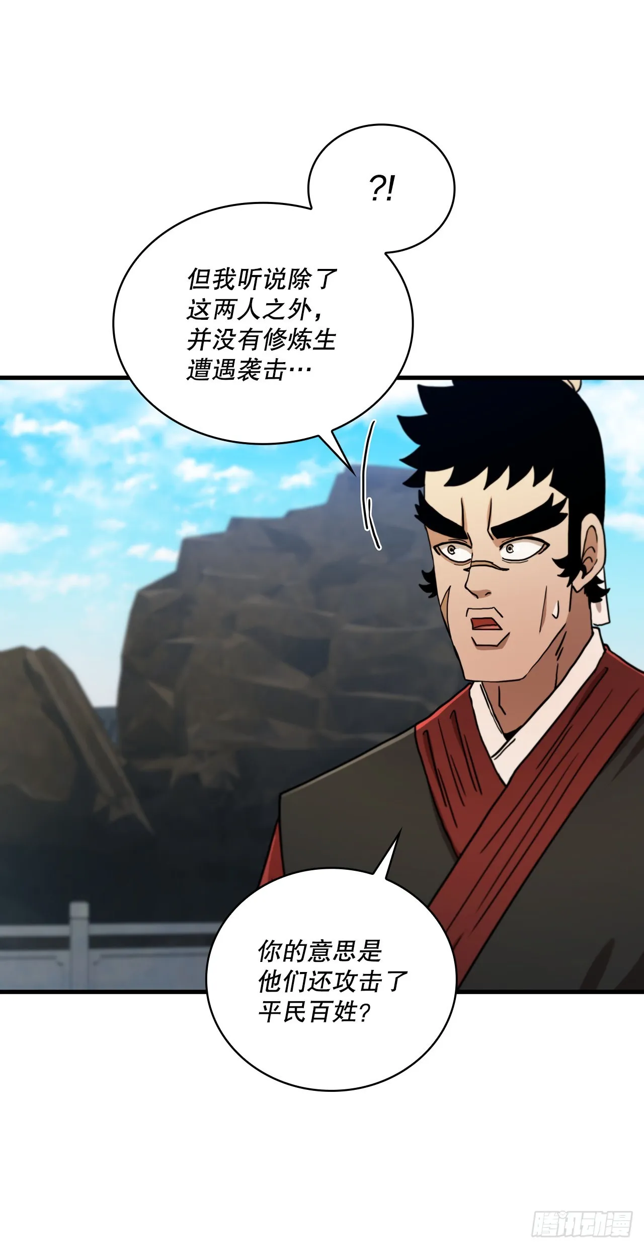 68.下个挑战 第11页