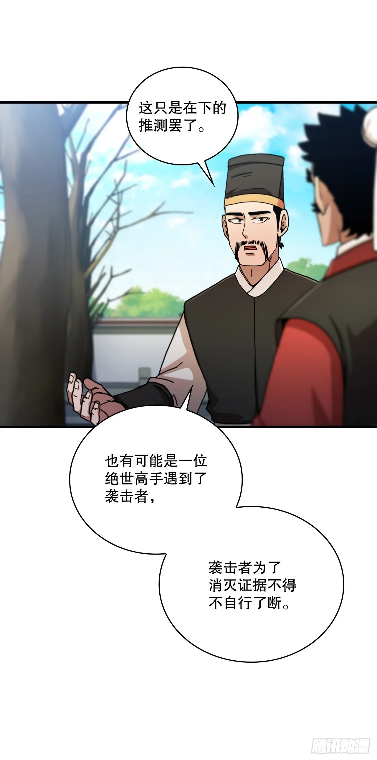 68.下个挑战 第12页
