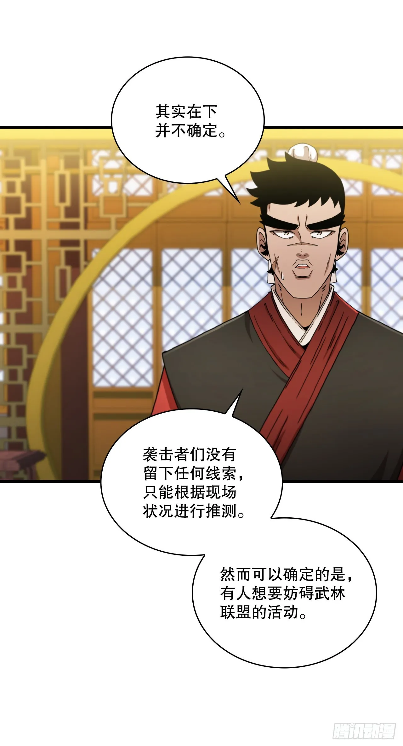 68.下个挑战 第16页