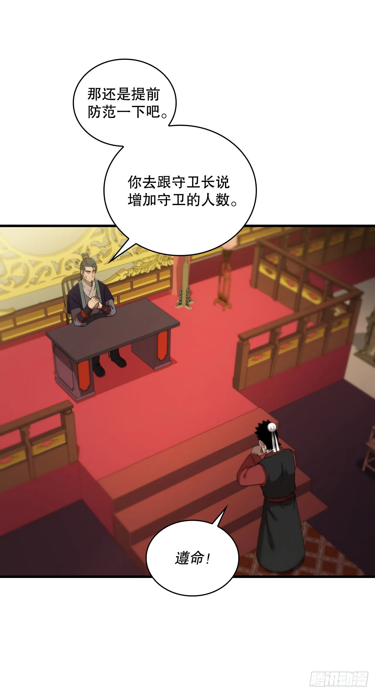 68.下个挑战 第17页