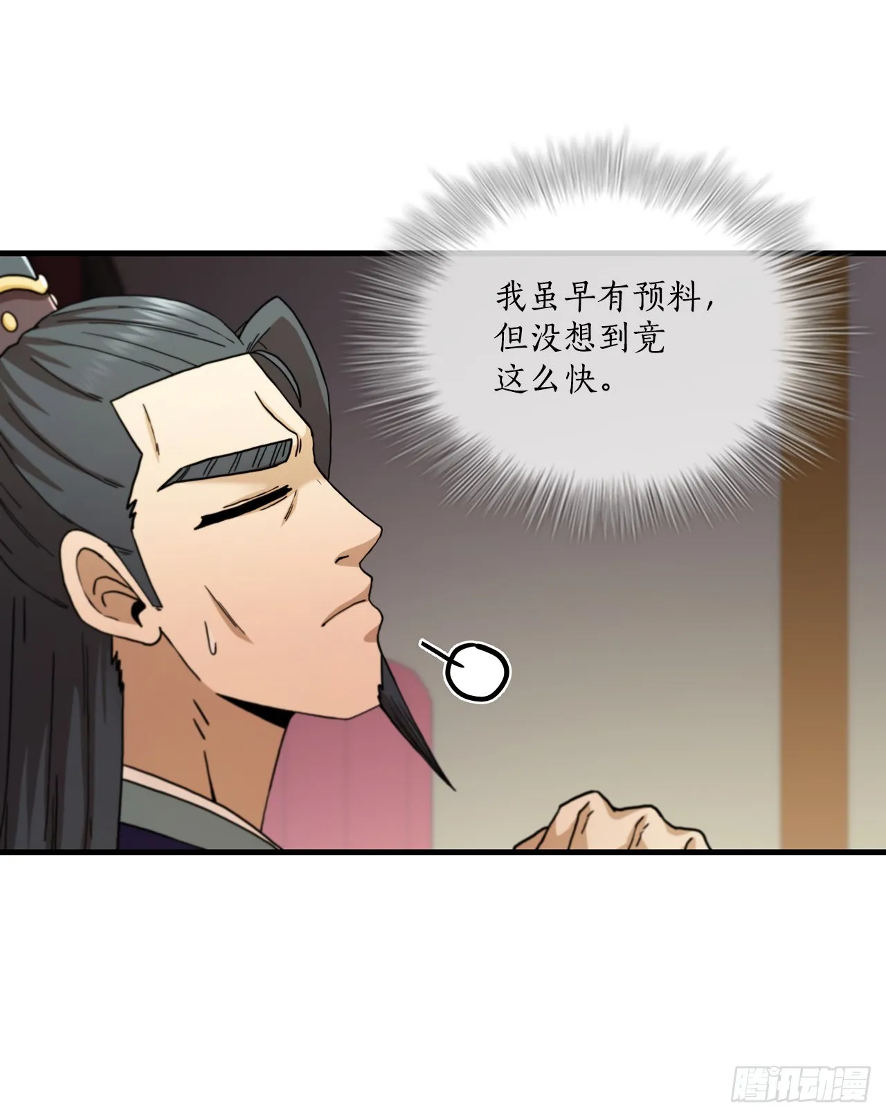 68.下个挑战 第18页
