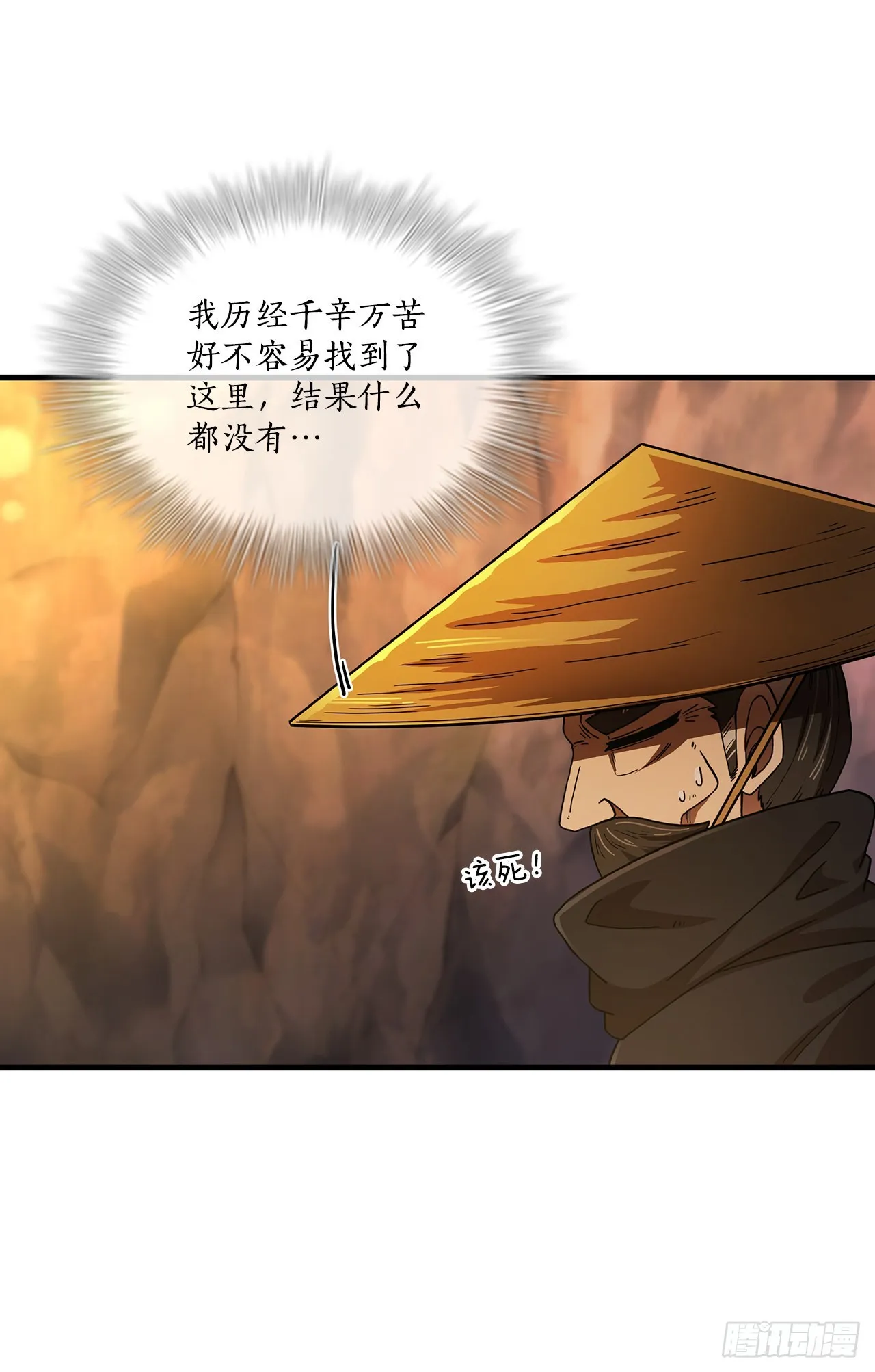68.下个挑战 第25页