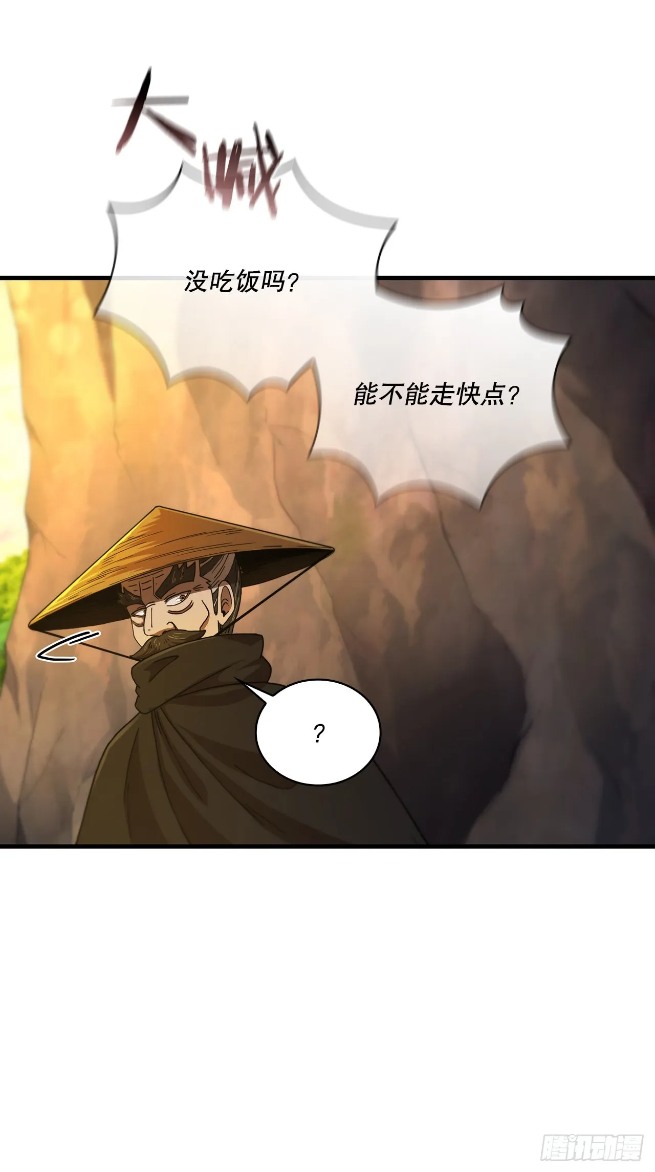 68.下个挑战 第26页