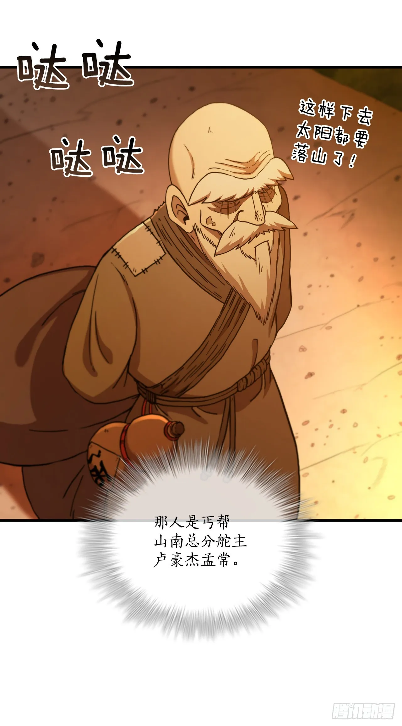 68.下个挑战 第28页