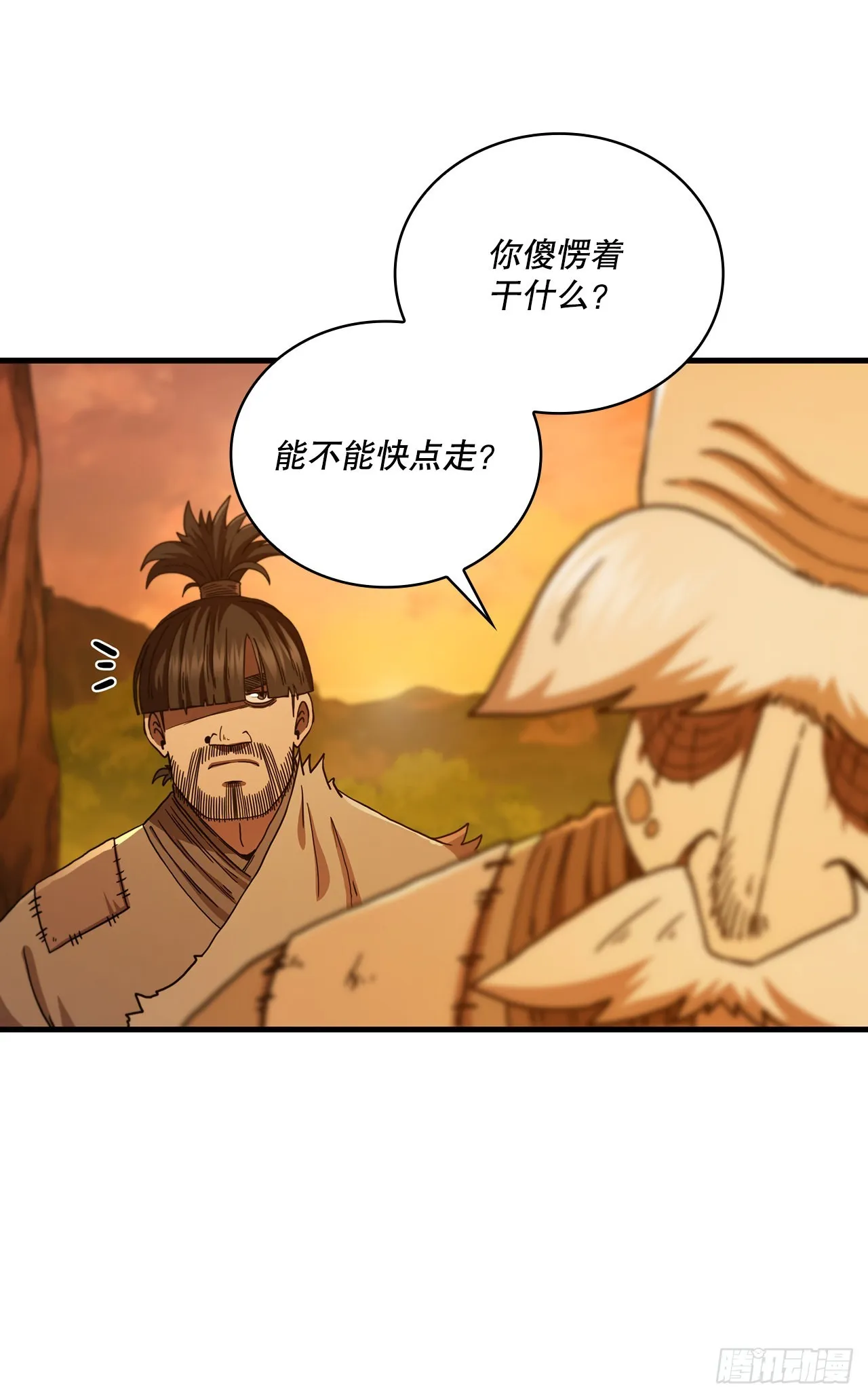 68.下个挑战 第32页