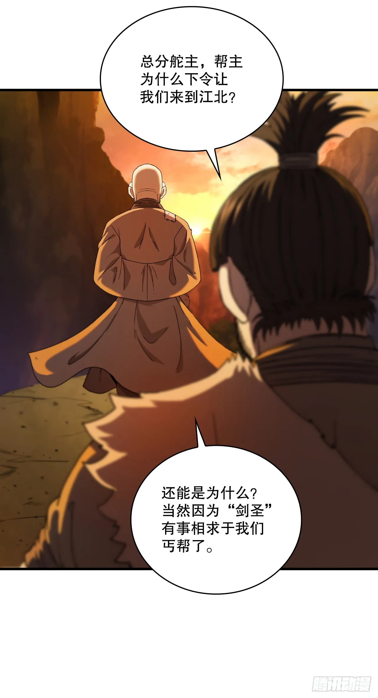 68.下个挑战 第33页