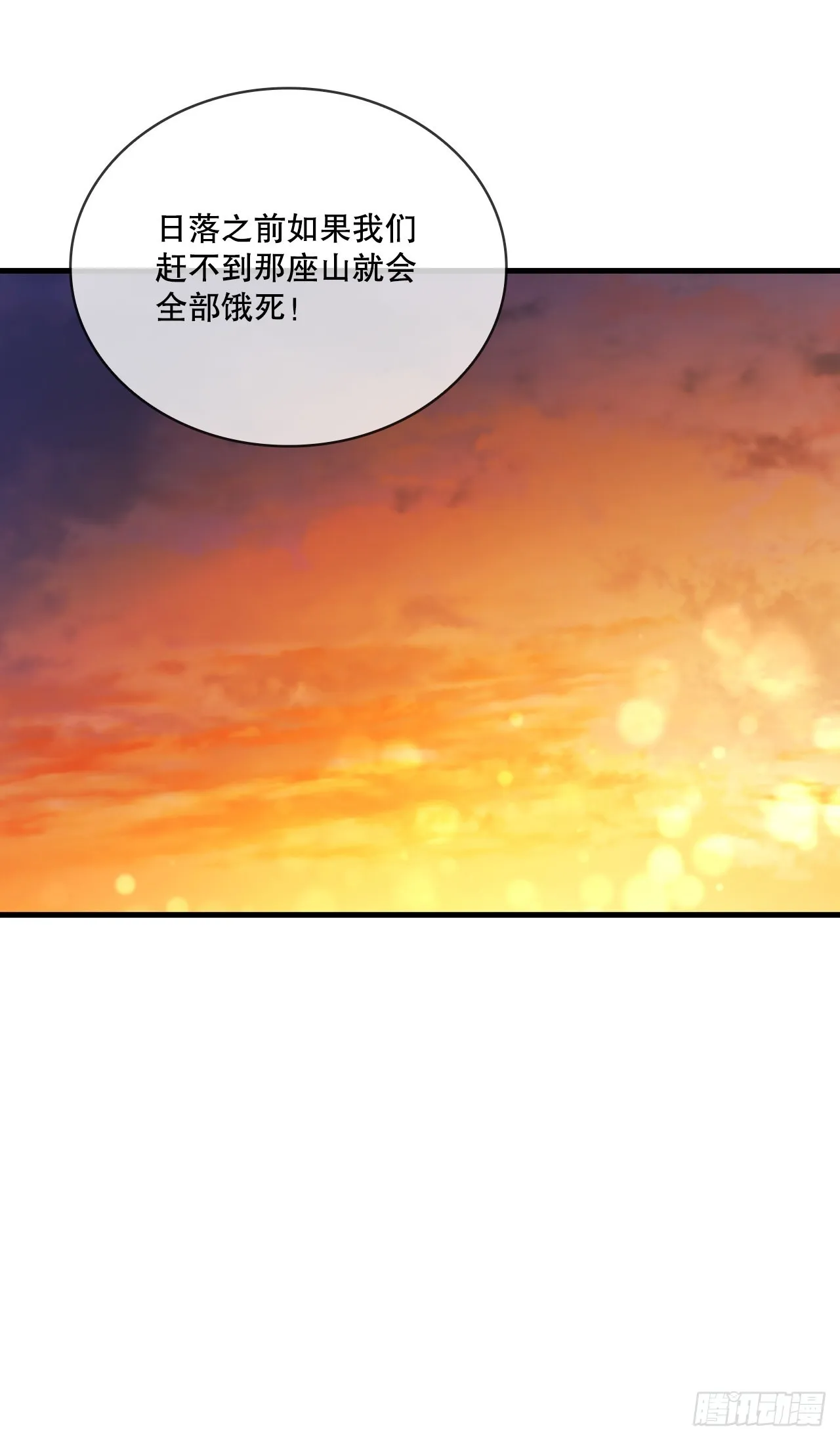68.下个挑战 第36页