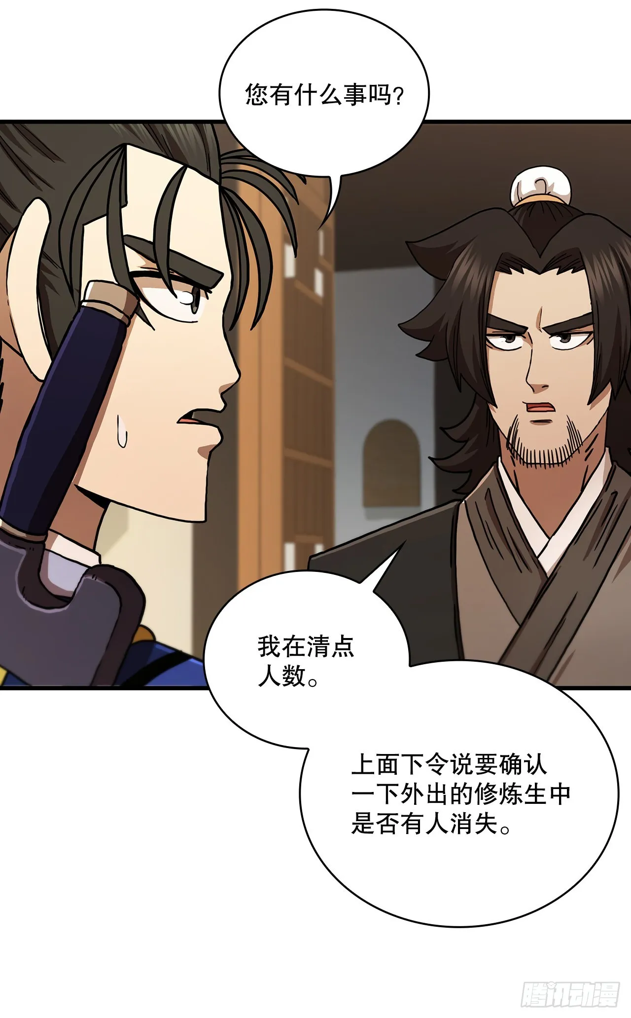 68.下个挑战 第48页