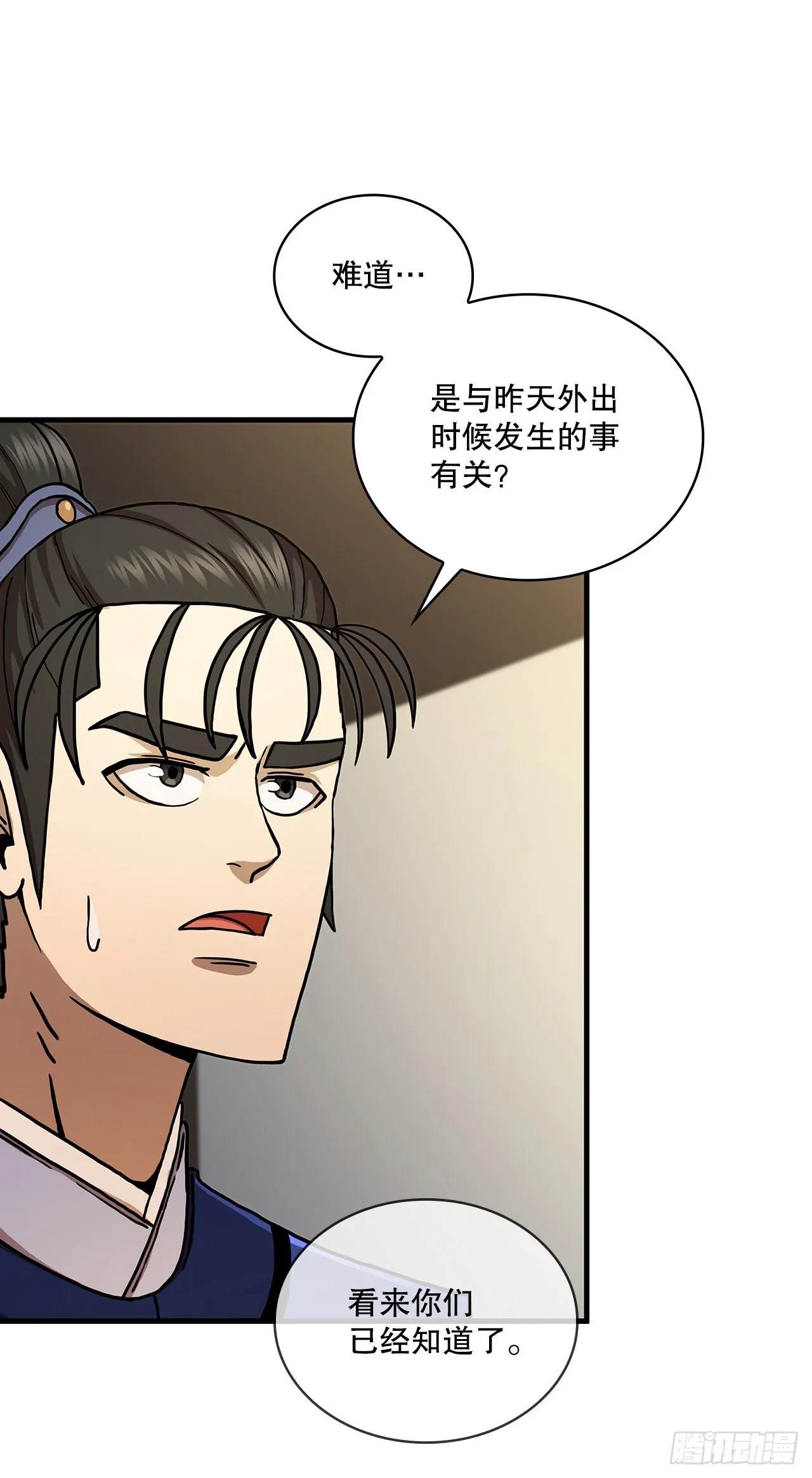 68.下个挑战 第49页