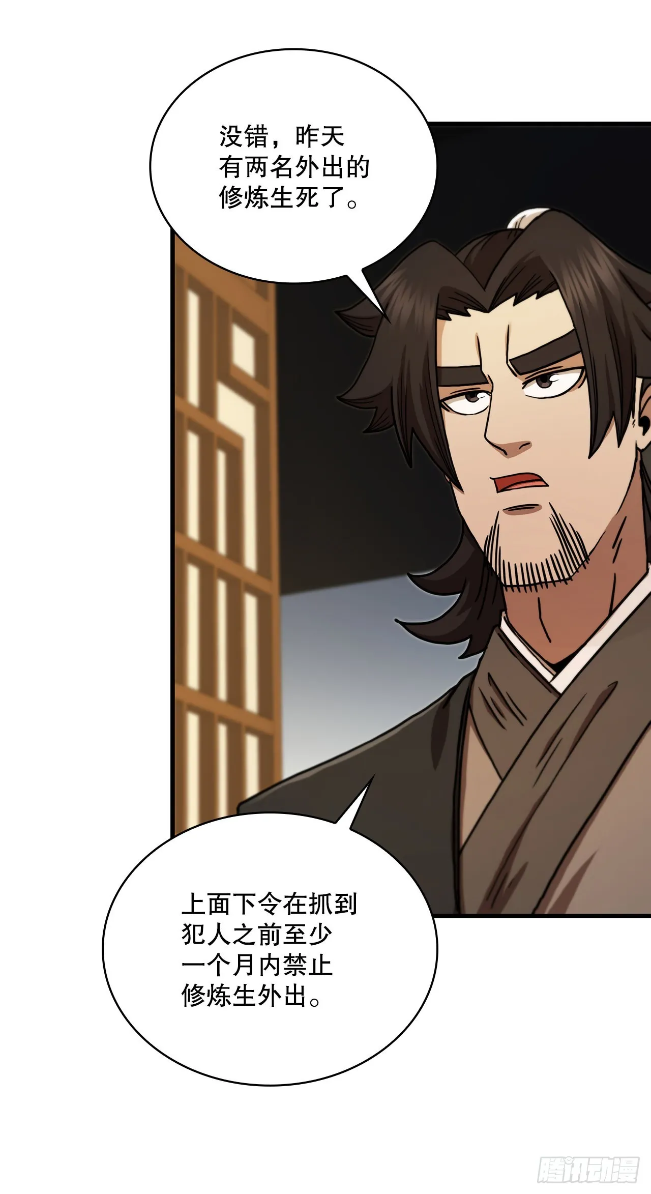 68.下个挑战 第50页
