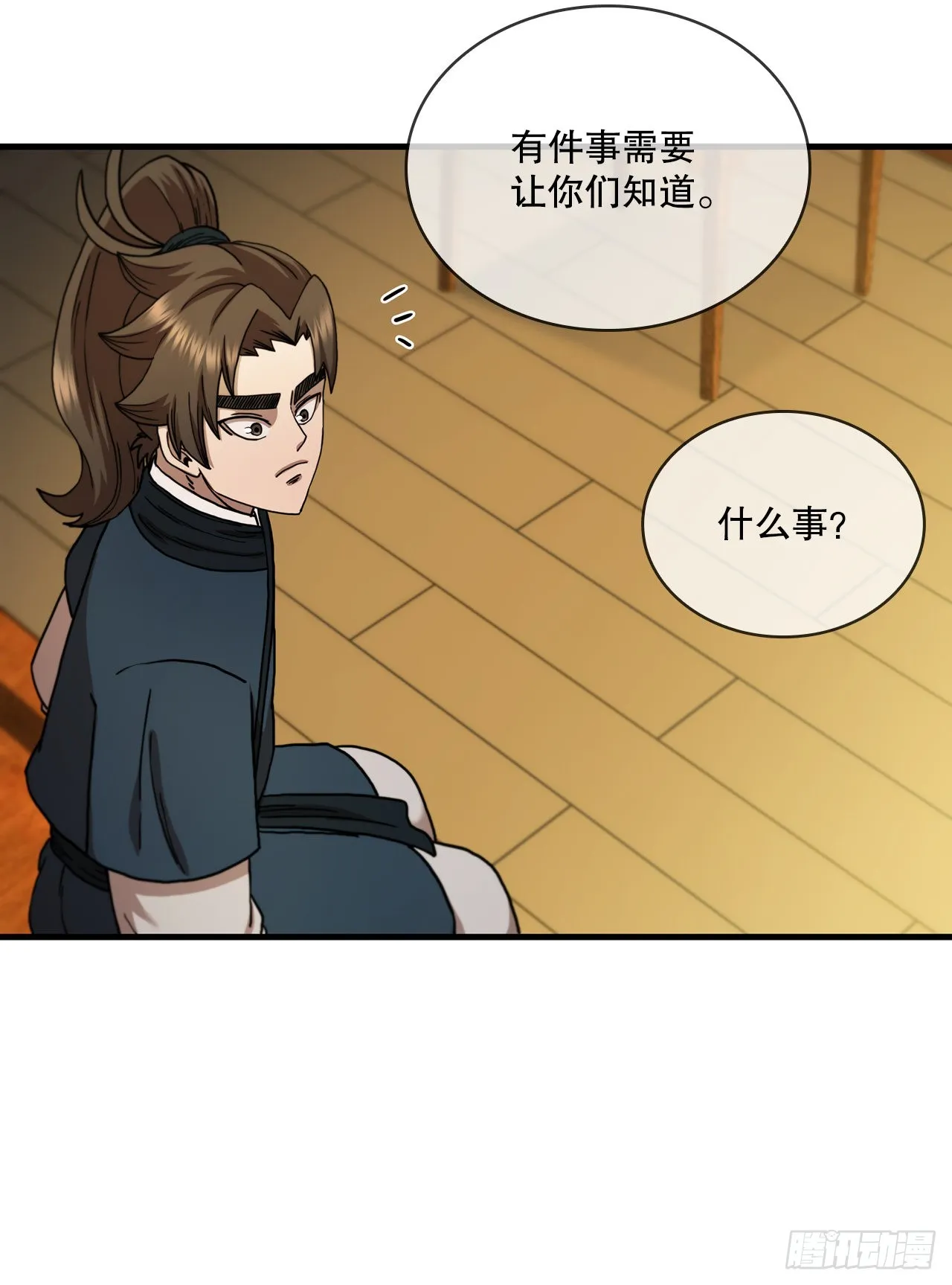 68.下个挑战 第54页