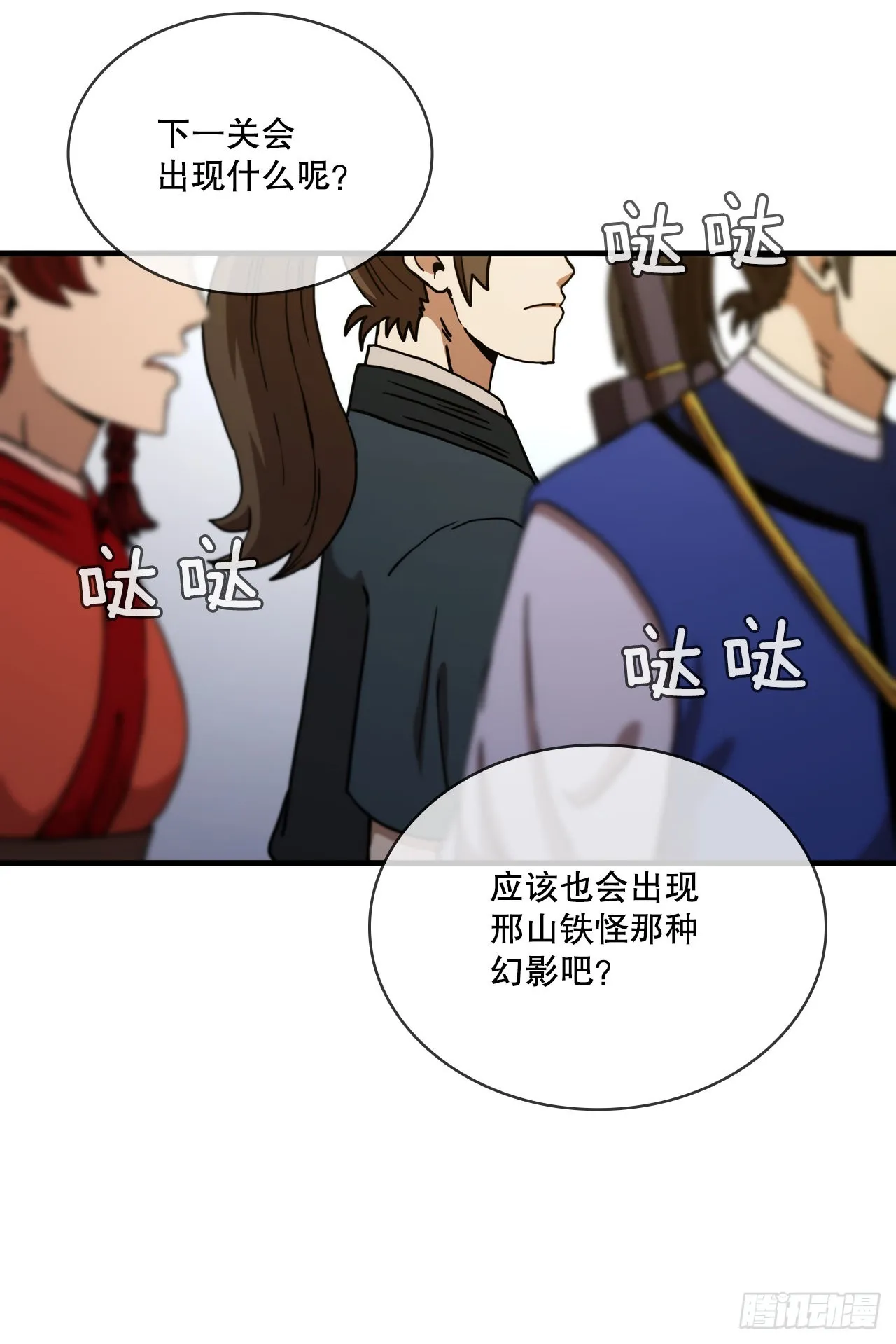68.下个挑战 第63页