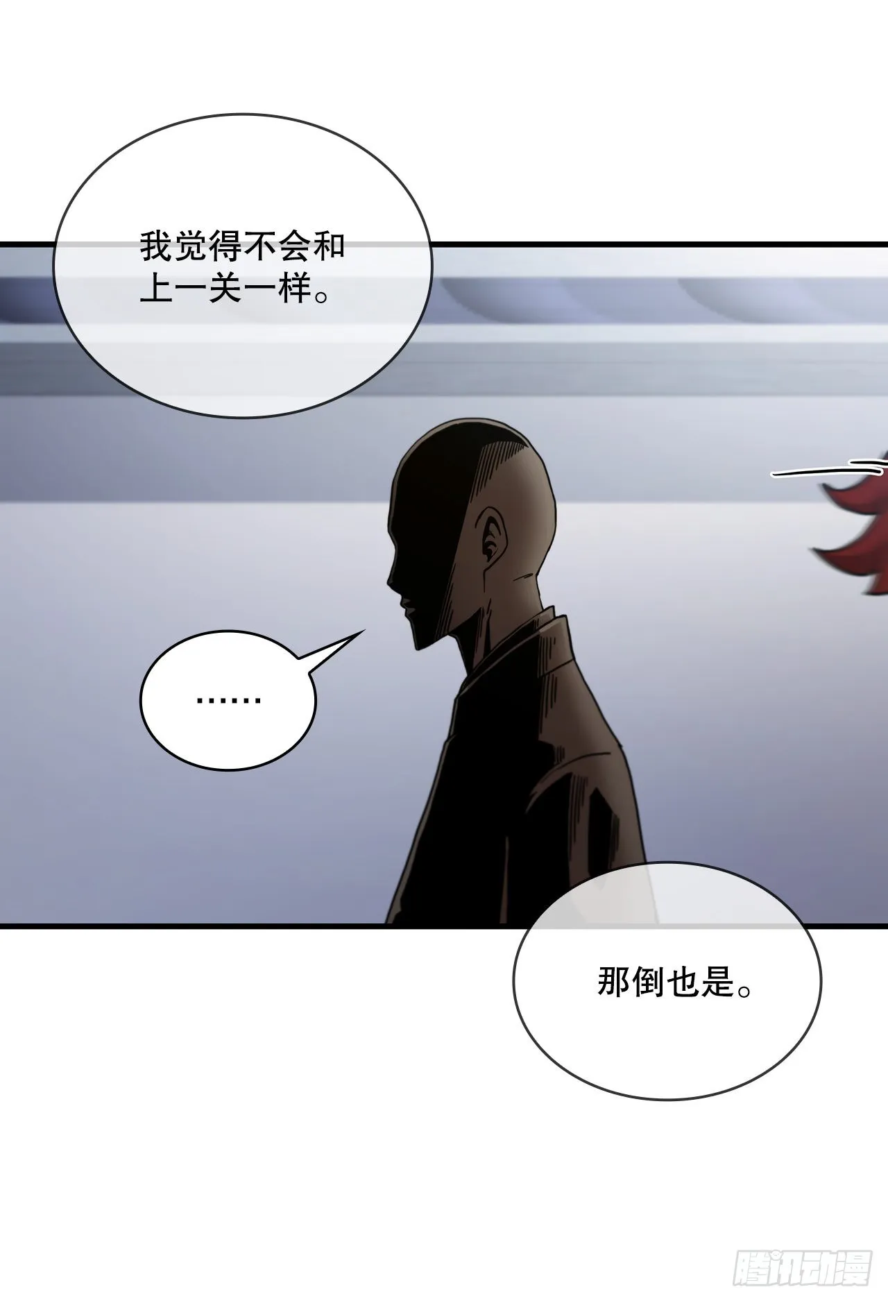 68.下个挑战 第64页
