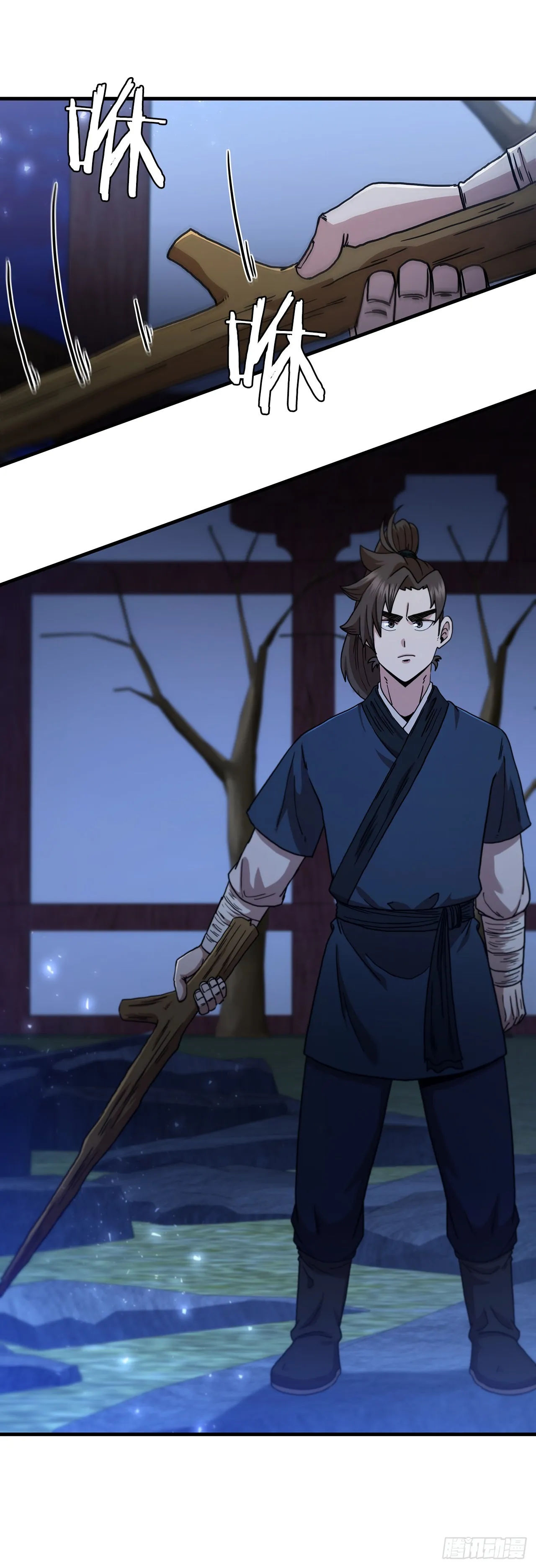 67.神秘刺客 第24页