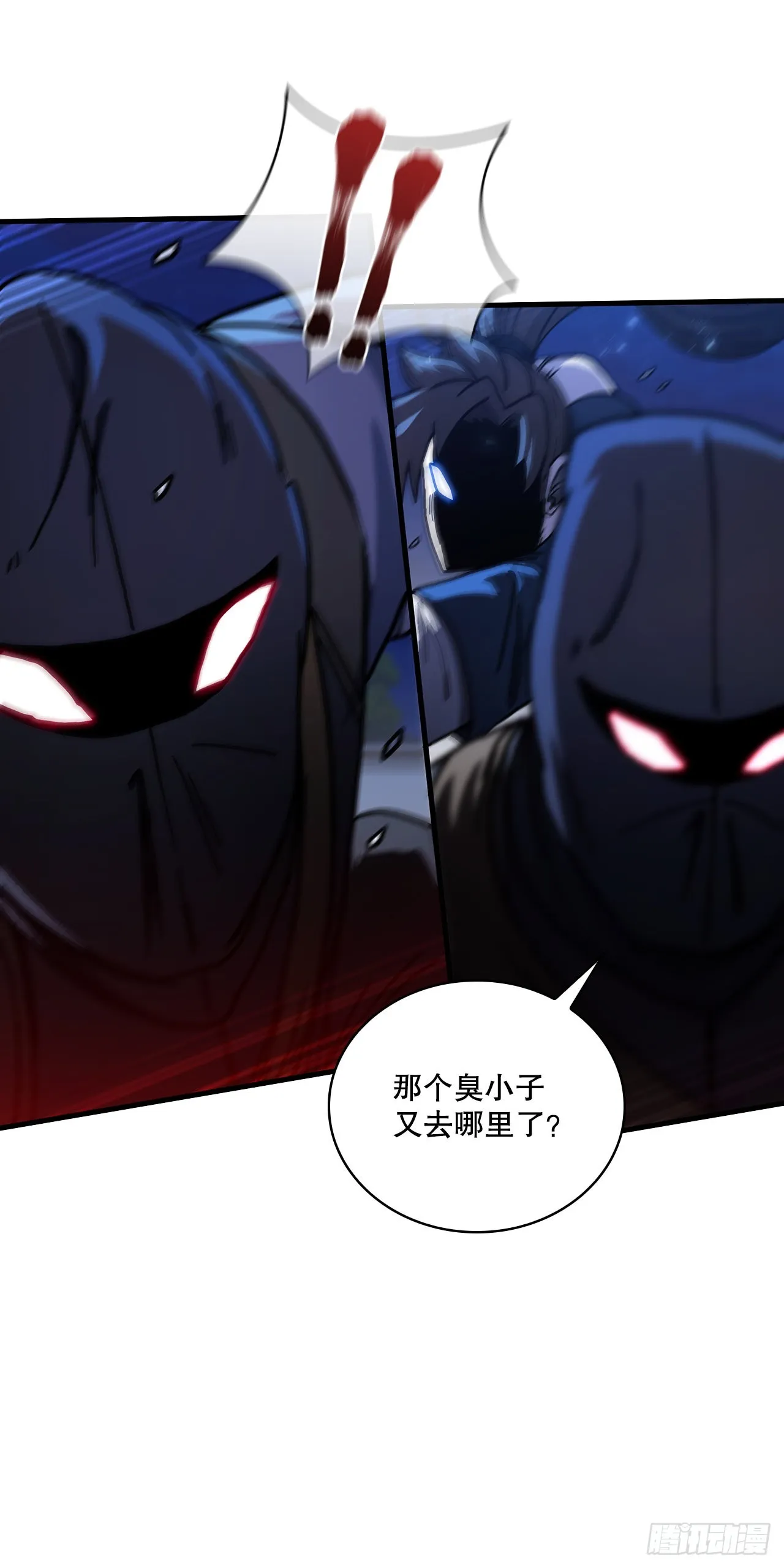 67.神秘刺客 第41页