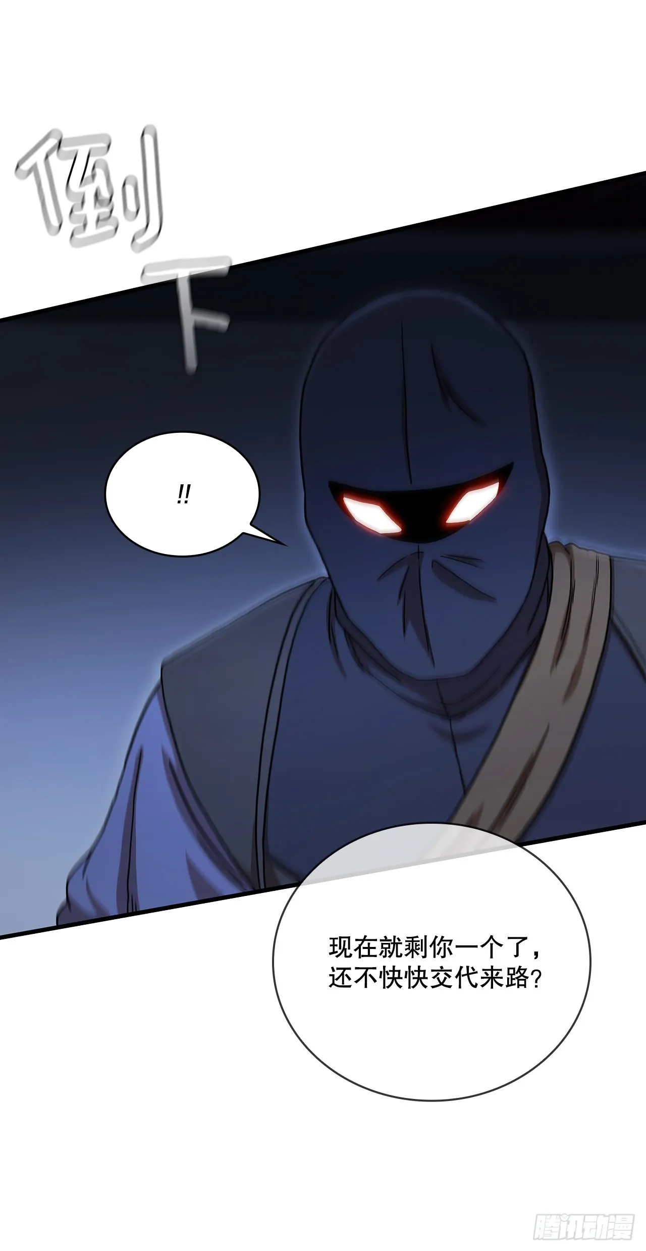 67.神秘刺客 第44页