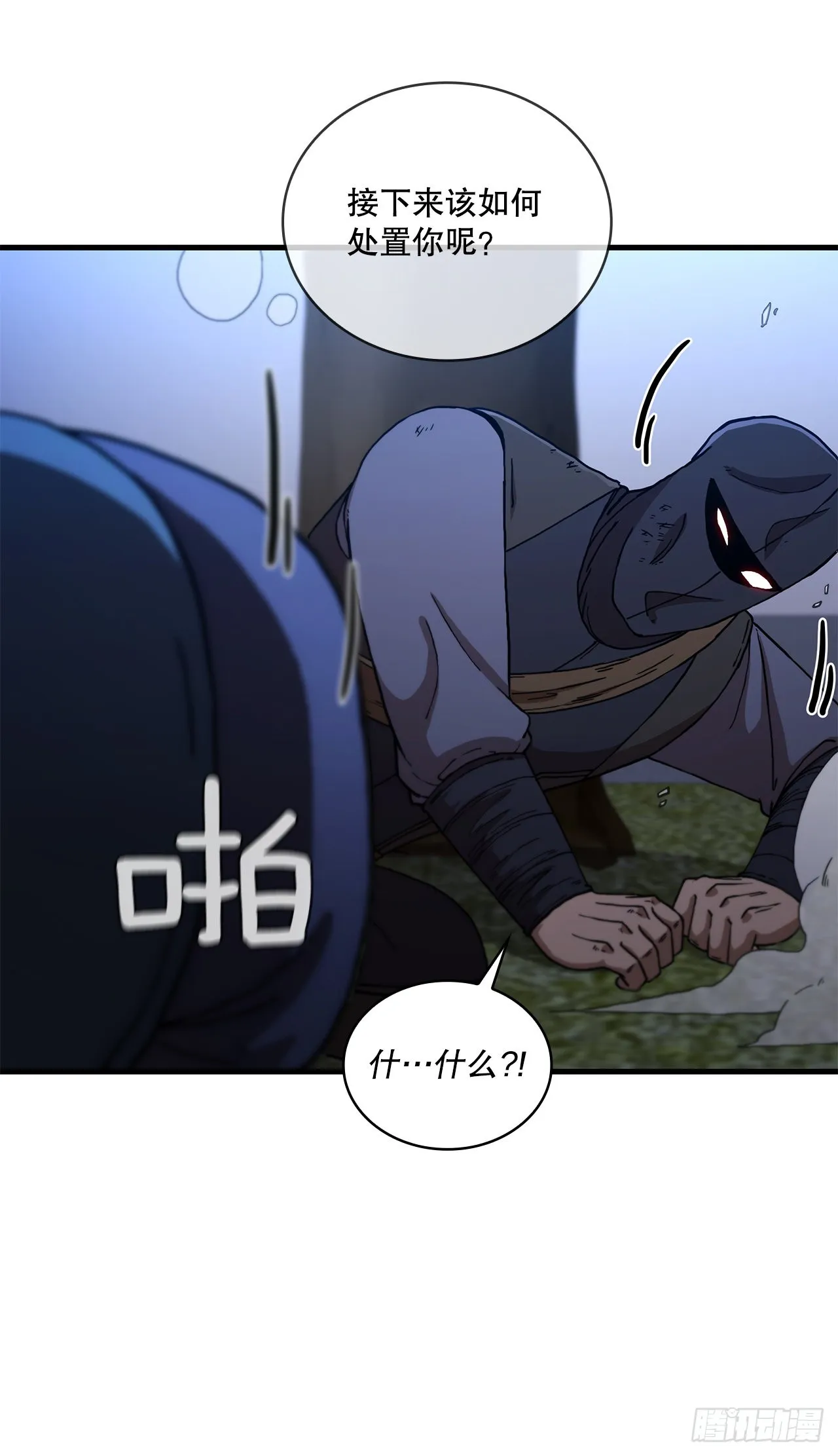 67.神秘刺客 第60页